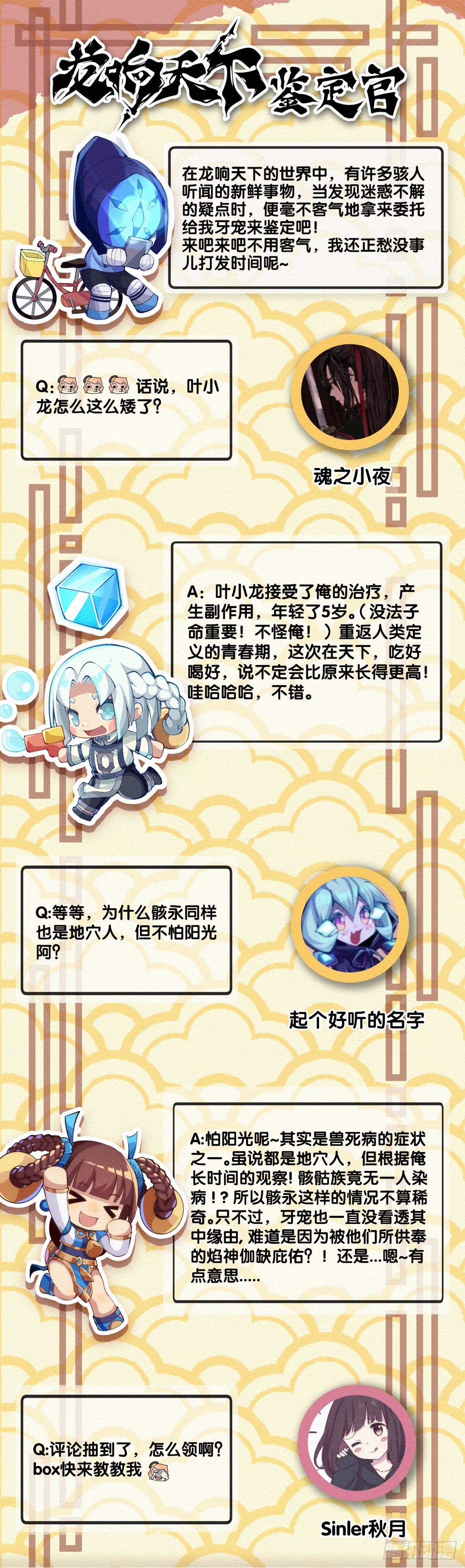 《龙响天下》本能永远会寻找击破理性的机会 第34页
