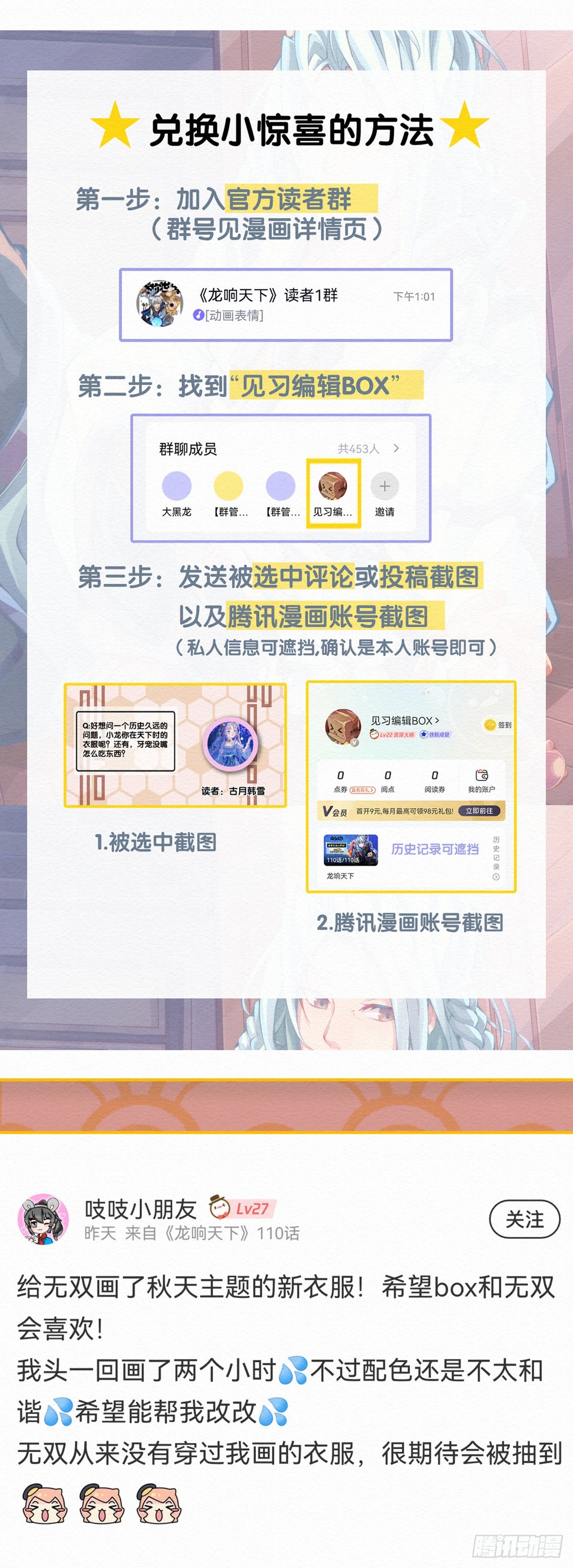 《龙响天下》本能永远会寻找击破理性的机会 第35页