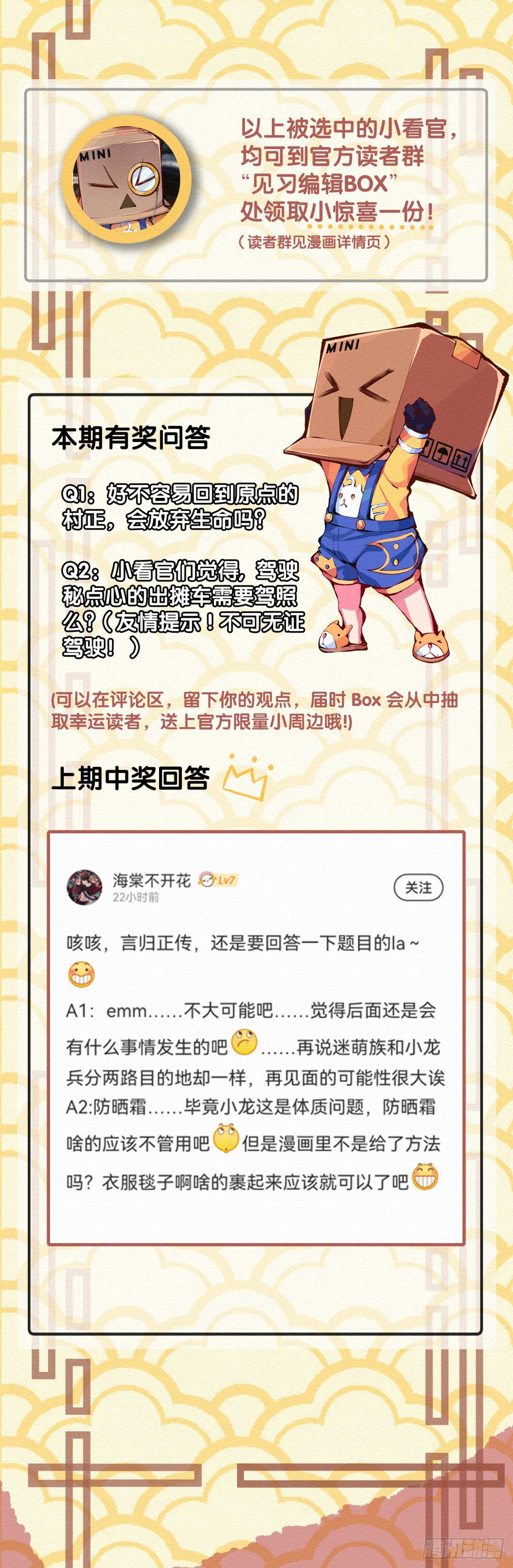 《龙响天下》本能永远会寻找击破理性的机会 第37页