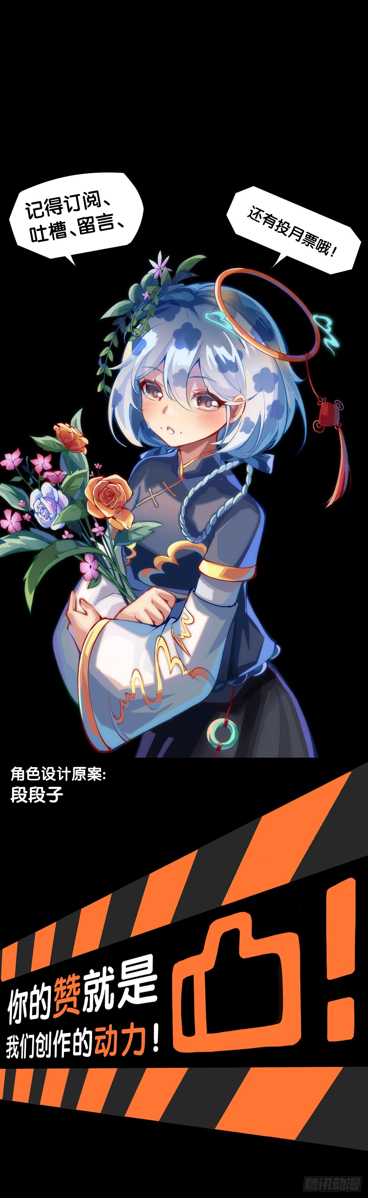 《龙响天下》本能永远会寻找击破理性的机会 第38页