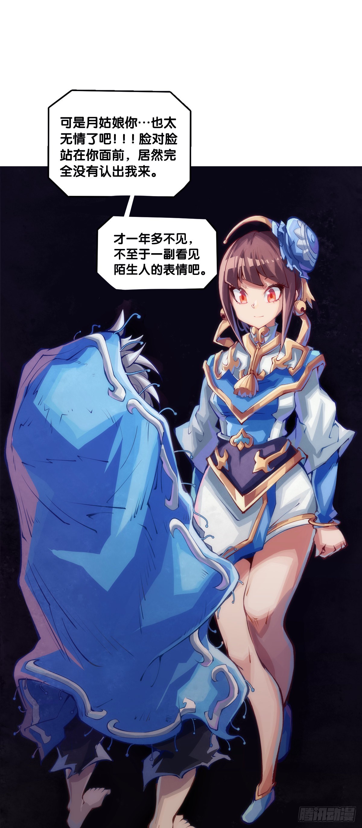 《龙响天下》本能永远会寻找击破理性的机会 第3页