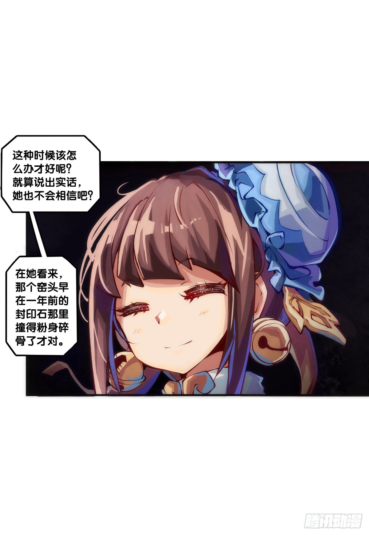 《龙响天下》本能永远会寻找击破理性的机会 第5页