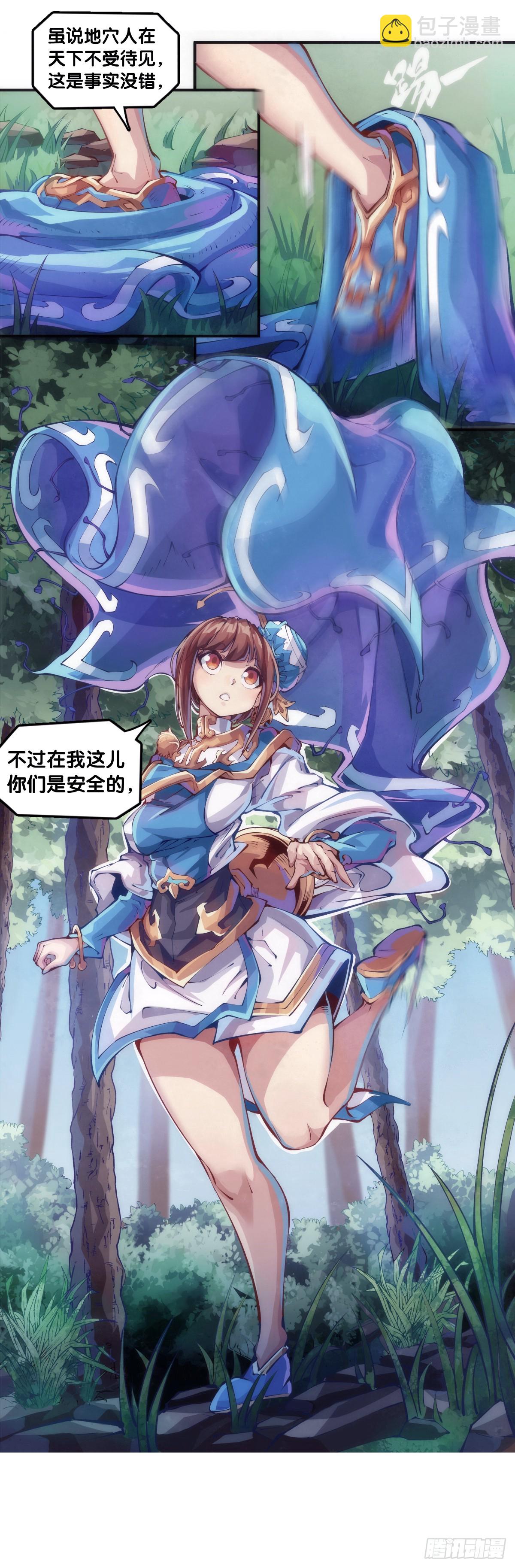 《龙响天下》千错万错抢人饭碗的事绝对别做 第14页