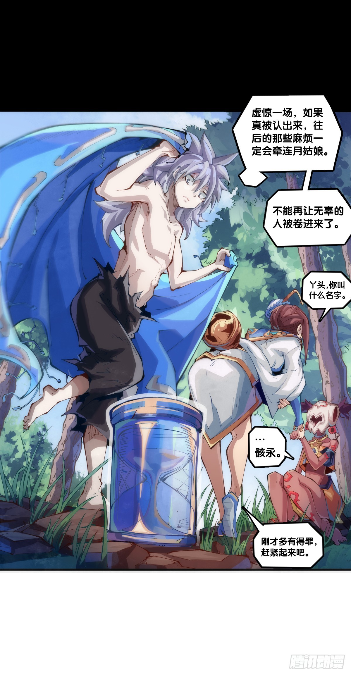 《龙响天下》千错万错抢人饭碗的事绝对别做 第17页