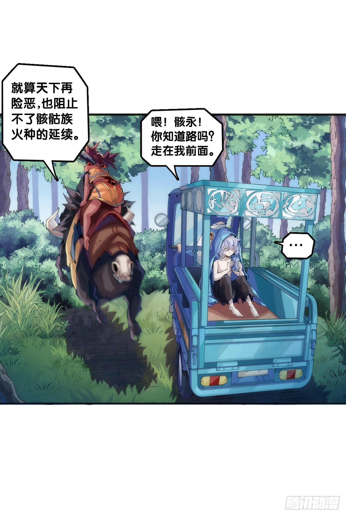 《龙响天下》千错万错抢人饭碗的事绝对别做 第20页