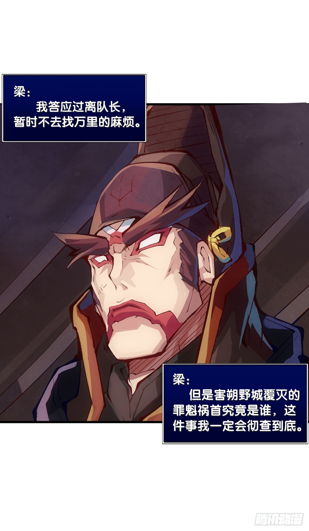 《龙响天下》千错万错抢人饭碗的事绝对别做 第25页