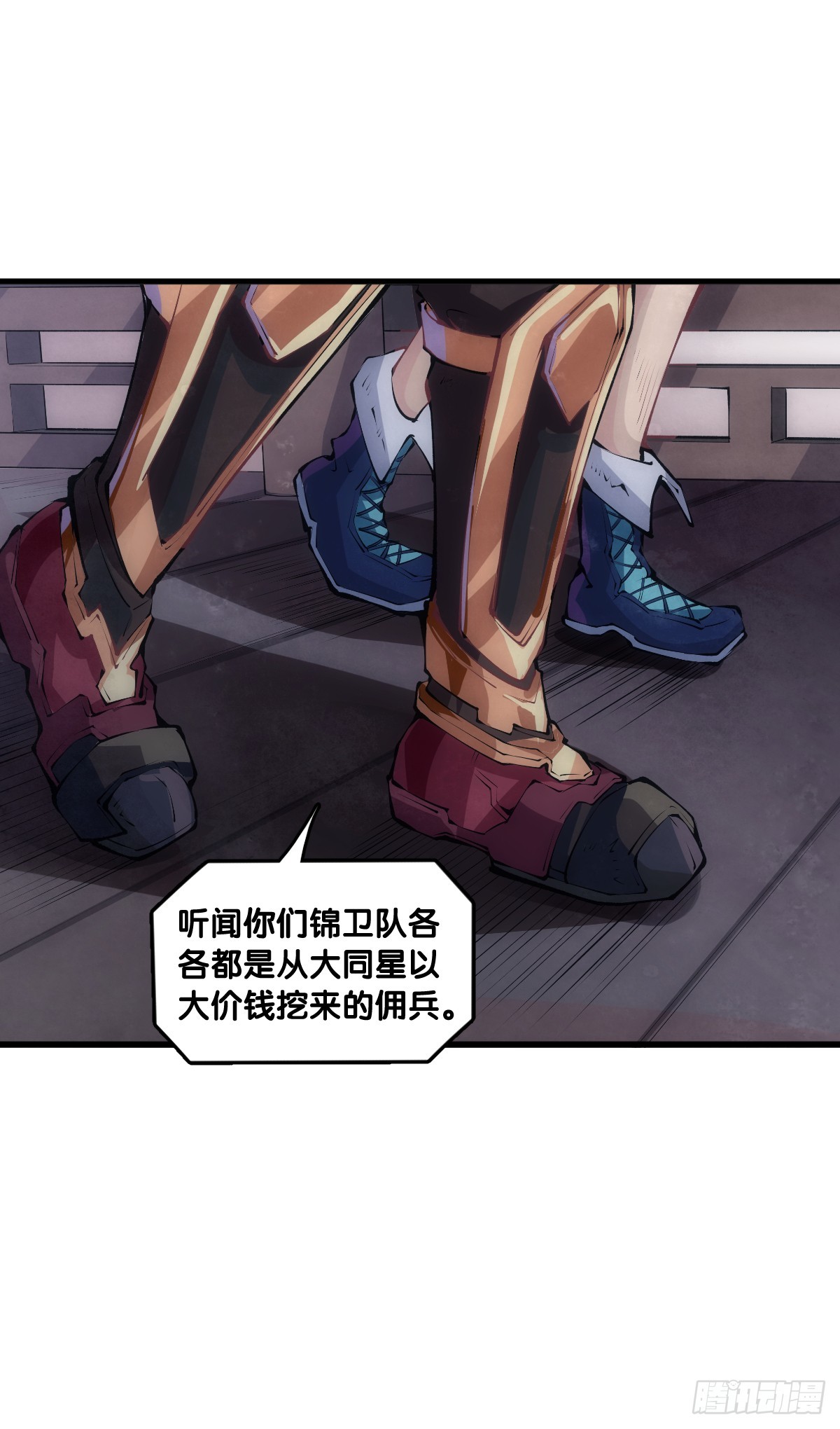 《龙响天下》千错万错抢人饭碗的事绝对别做 第27页