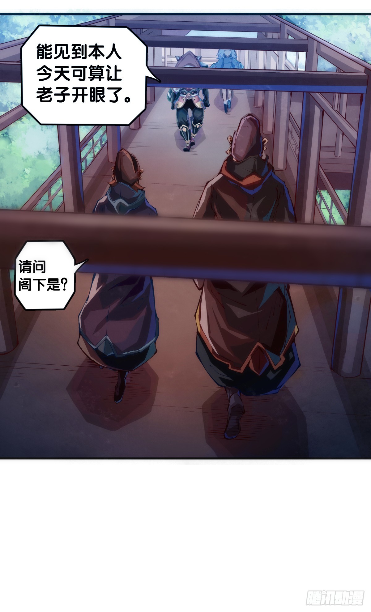 《龙响天下》千错万错抢人饭碗的事绝对别做 第28页