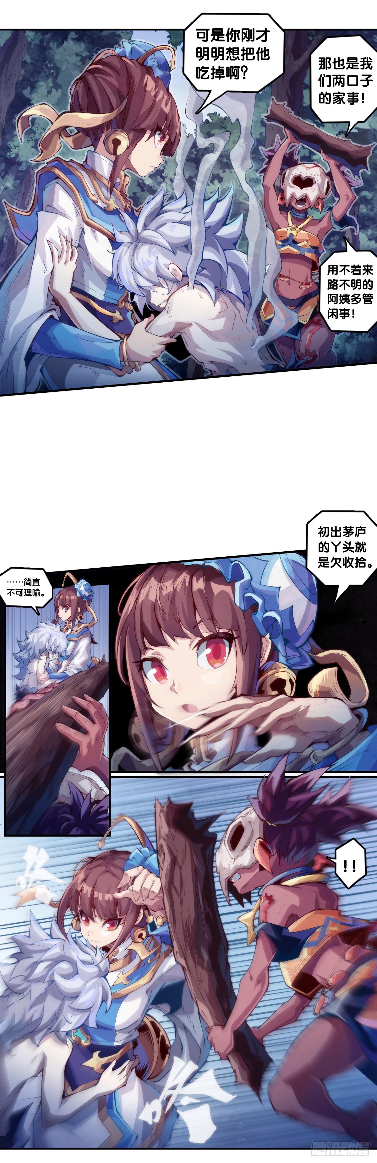 《龙响天下》千错万错抢人饭碗的事绝对别做 第2页