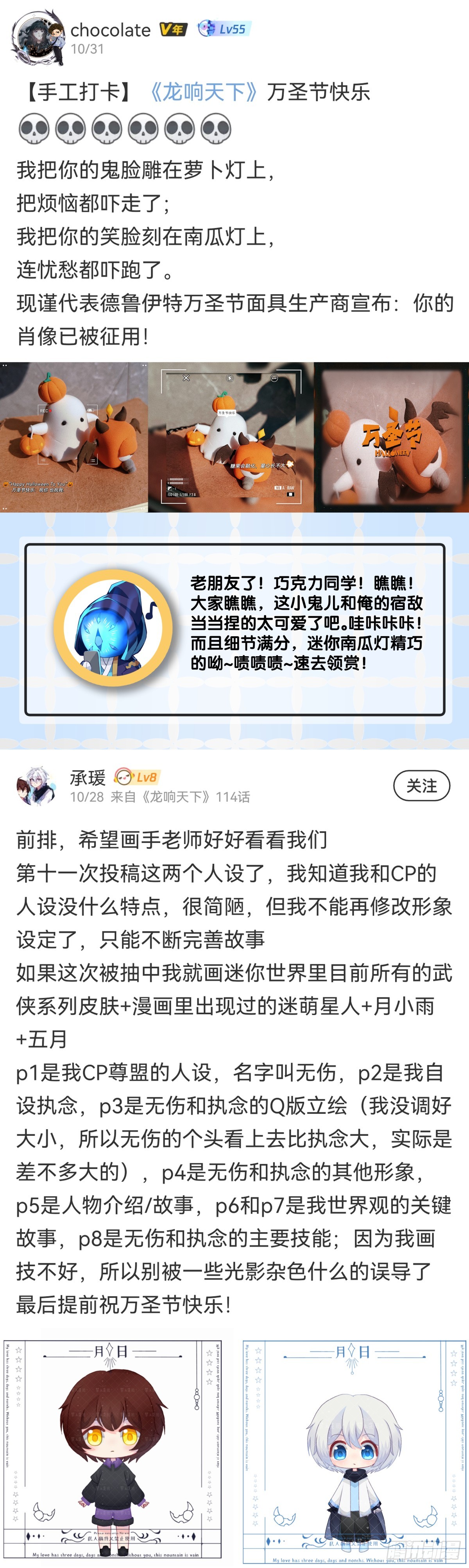 《龙响天下》千错万错抢人饭碗的事绝对别做 第33页