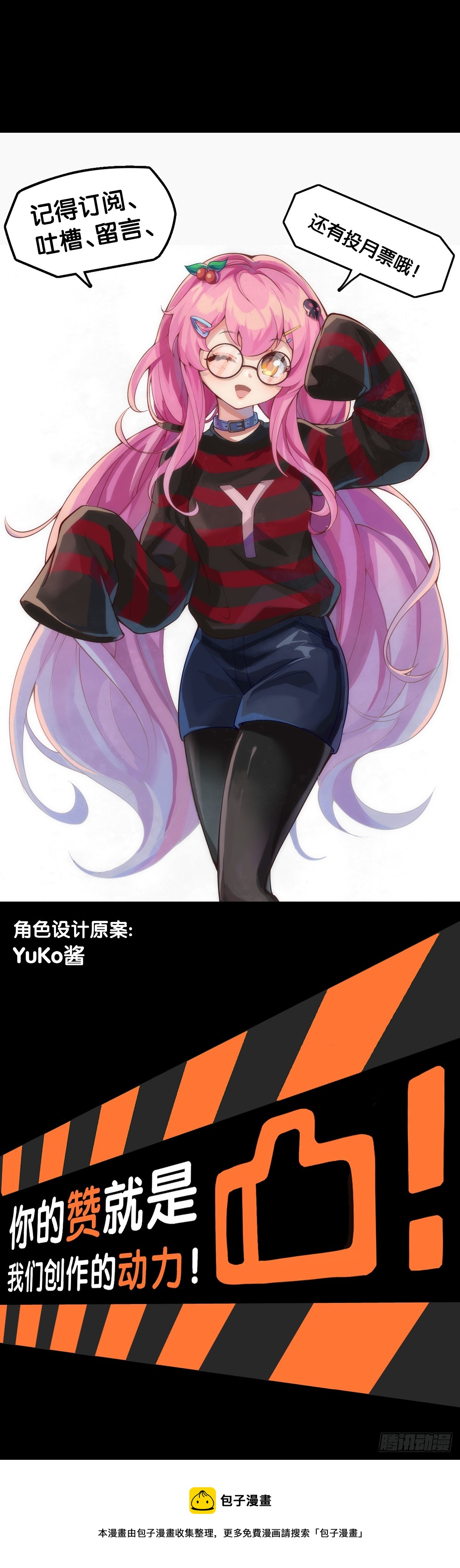 《龙响天下》千错万错抢人饭碗的事绝对别做 第36页
