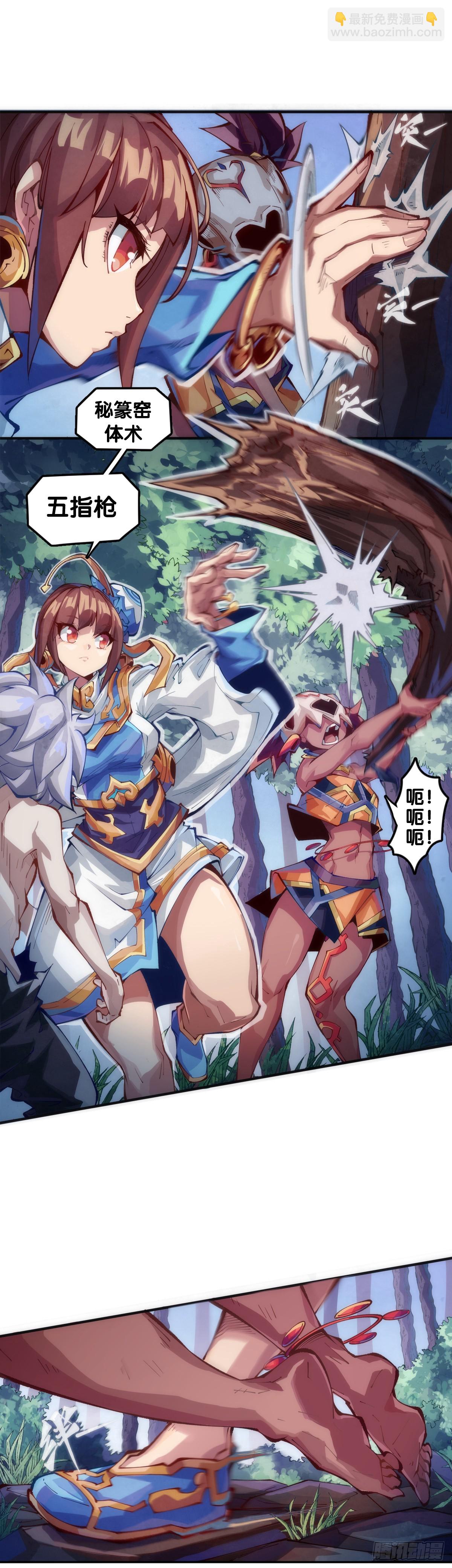 《龙响天下》千错万错抢人饭碗的事绝对别做 第4页