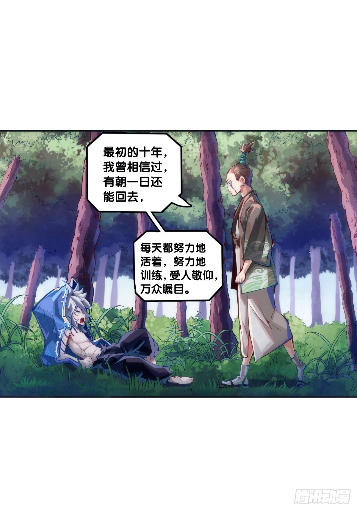 《龙响天下》困境不过是得意时累积的现世报 第10页