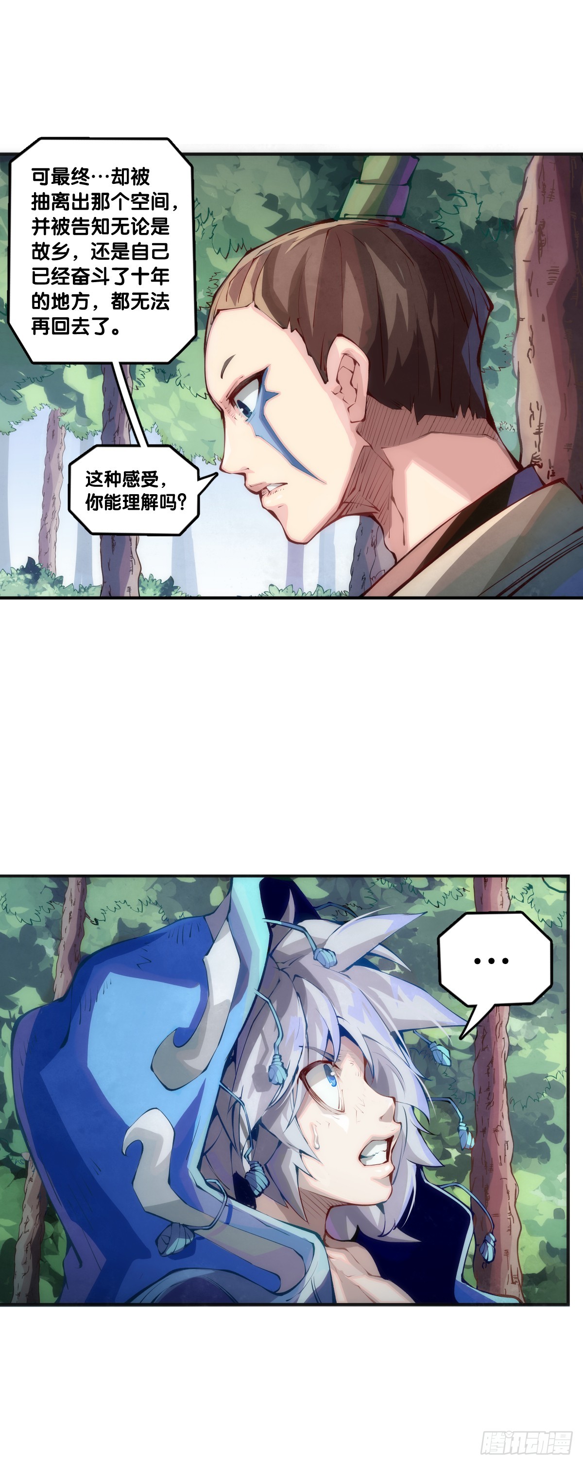 《龙响天下》困境不过是得意时累积的现世报 第11页