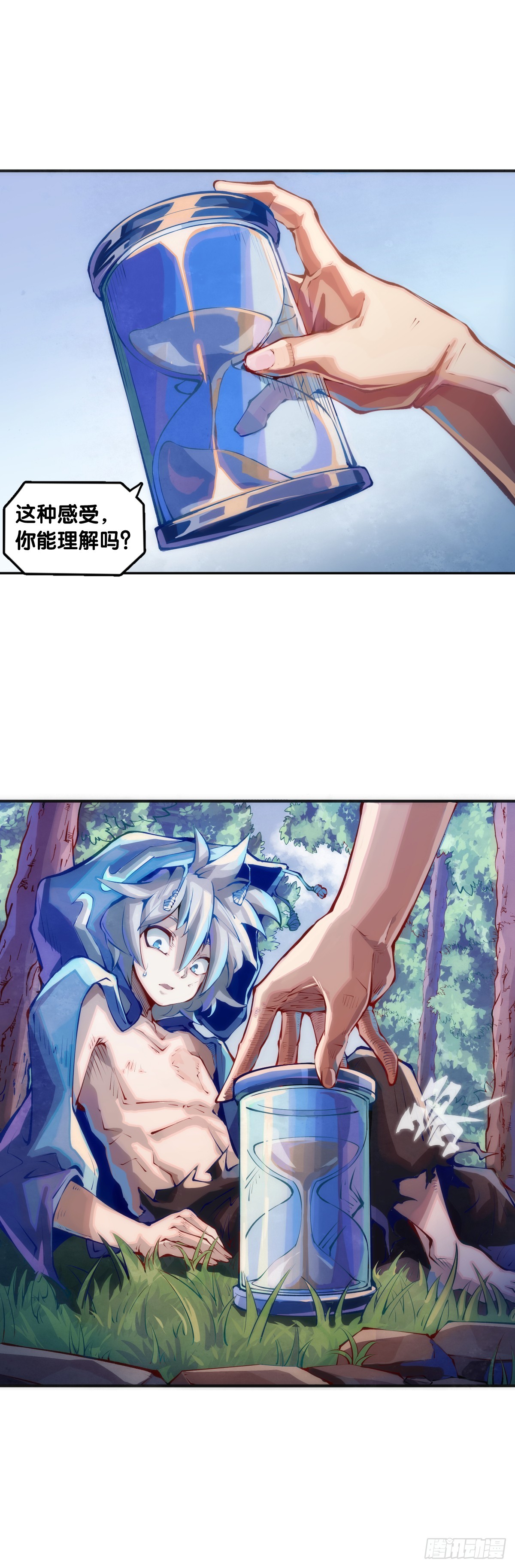 《龙响天下》困境不过是得意时累积的现世报 第13页