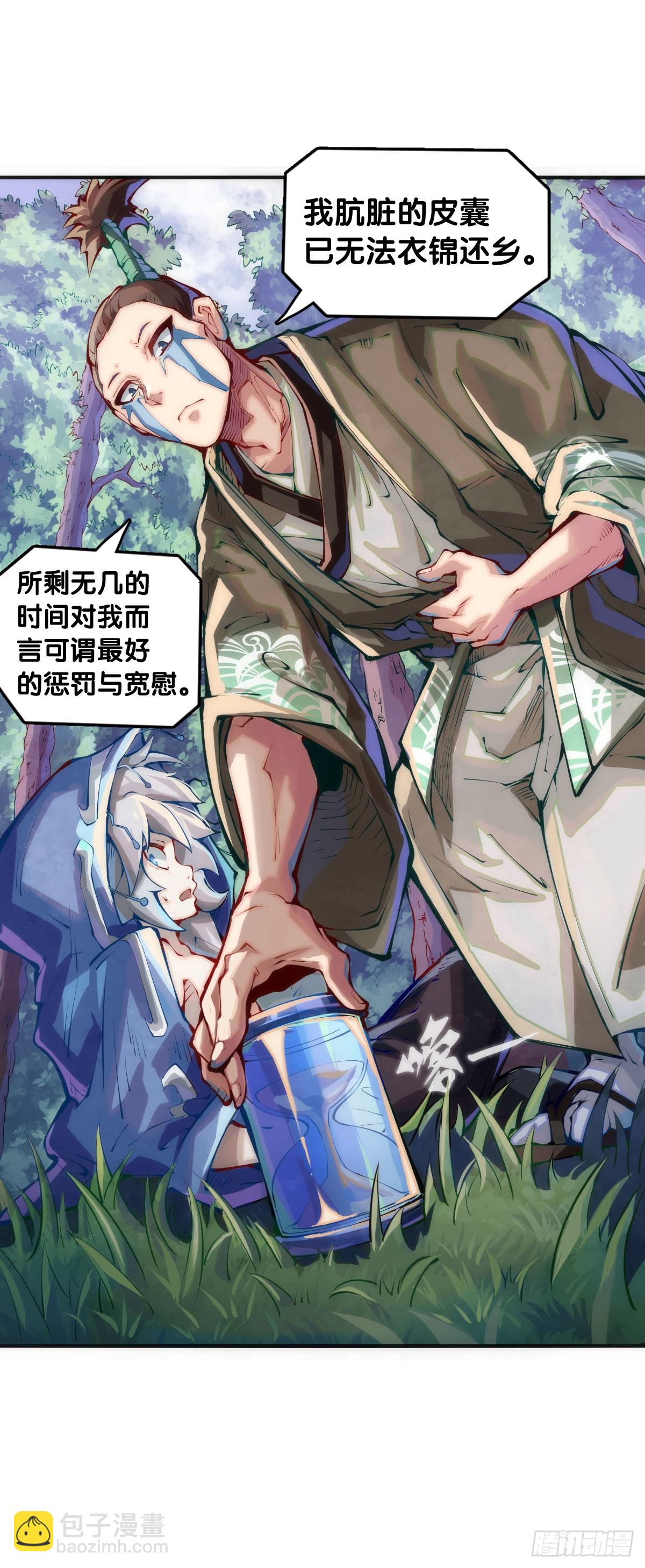 《龙响天下》困境不过是得意时累积的现世报 第14页