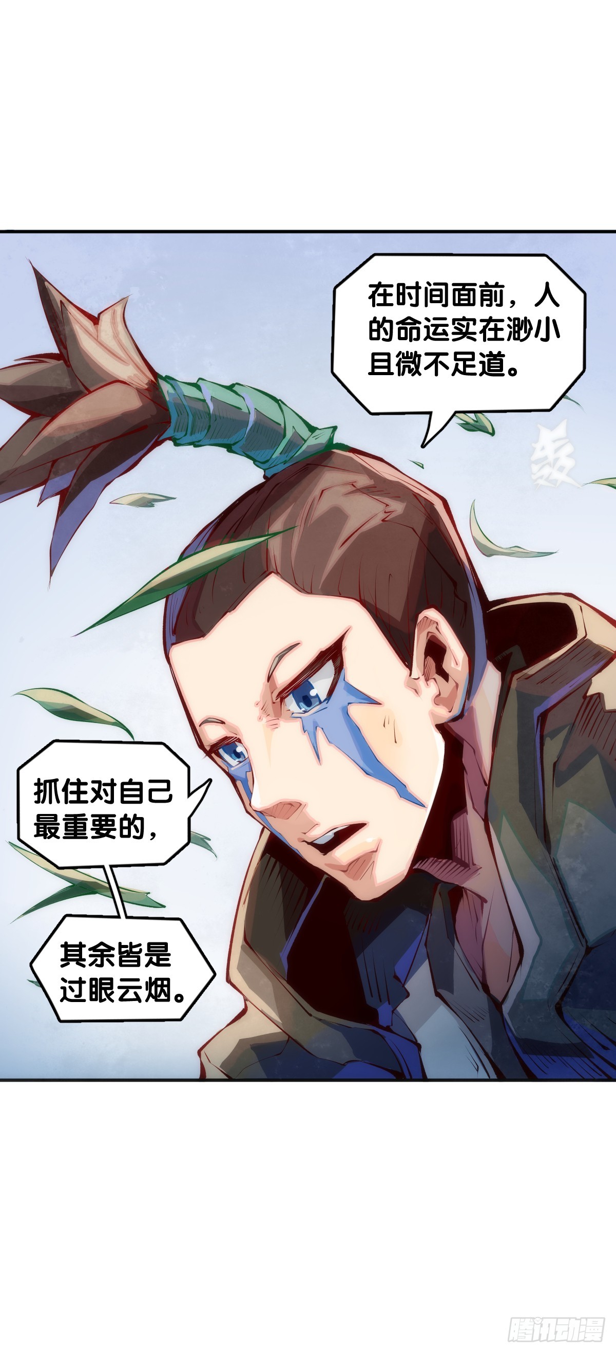 《龙响天下》困境不过是得意时累积的现世报 第15页