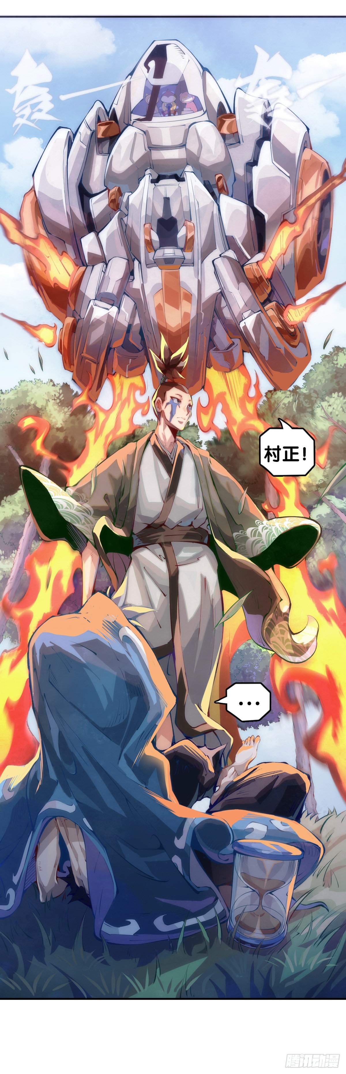 《龙响天下》困境不过是得意时累积的现世报 第16页