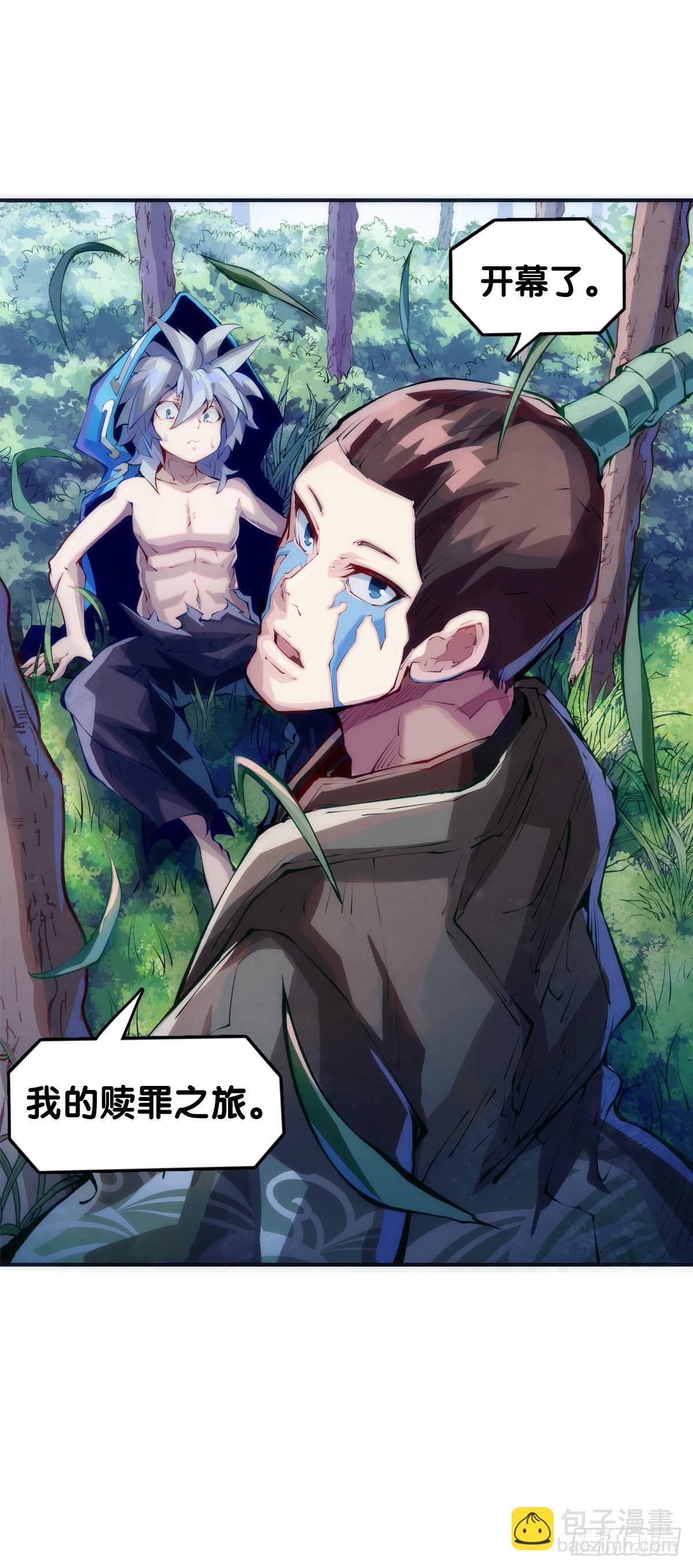 《龙响天下》困境不过是得意时累积的现世报 第18页
