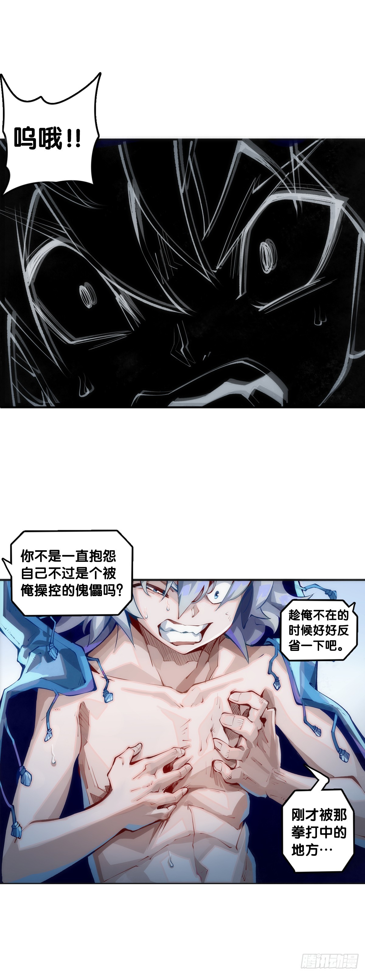 《龙响天下》困境不过是得意时累积的现世报 第25页