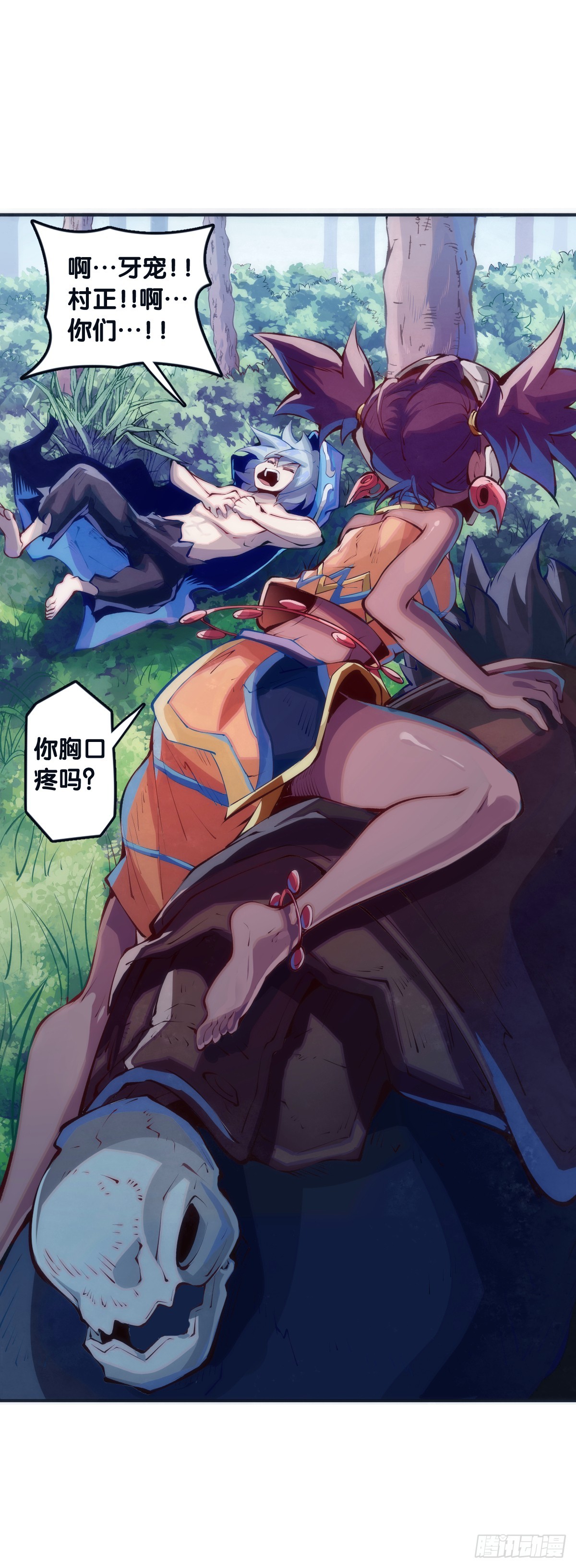 《龙响天下》困境不过是得意时累积的现世报 第27页