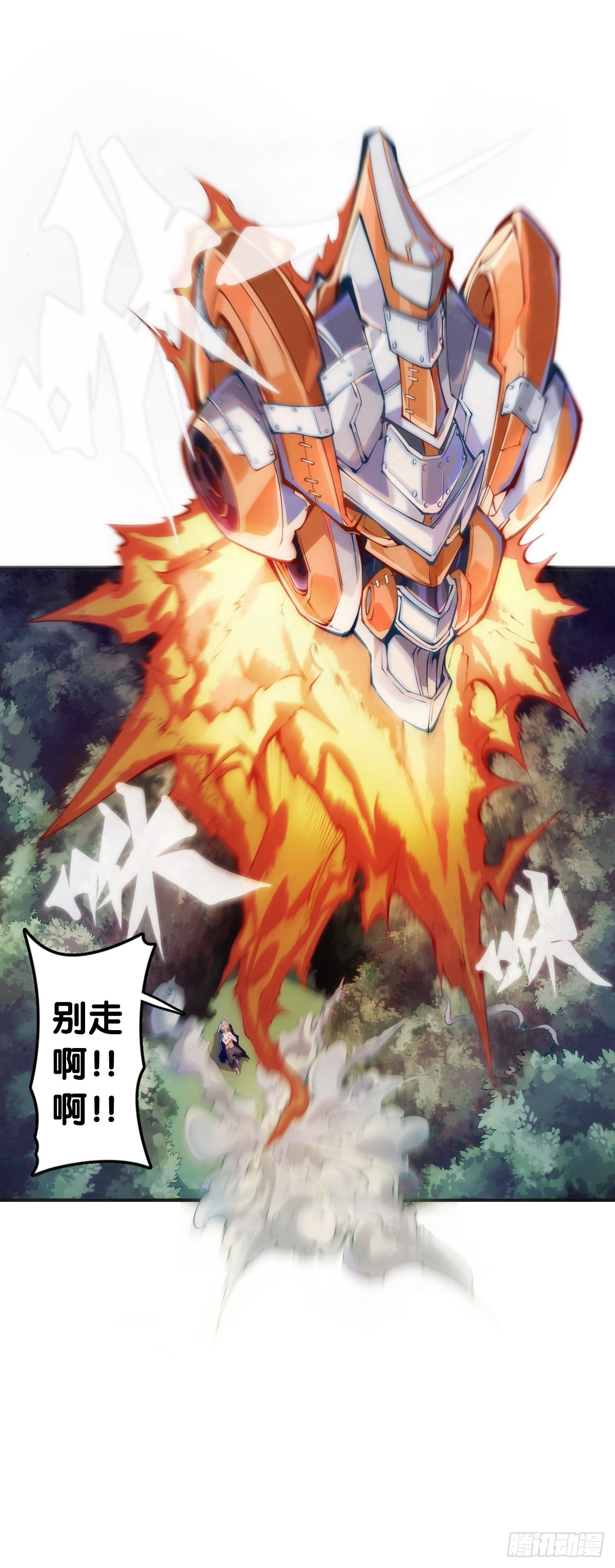《龙响天下》困境不过是得意时累积的现世报 第28页