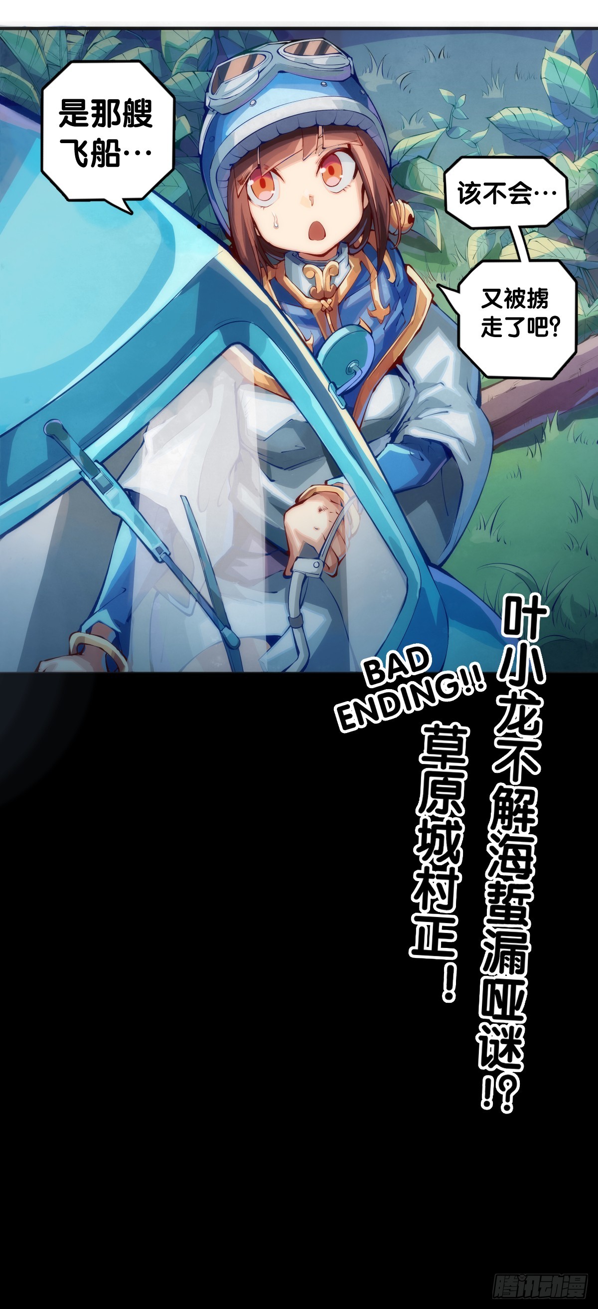 《龙响天下》困境不过是得意时累积的现世报 第30页