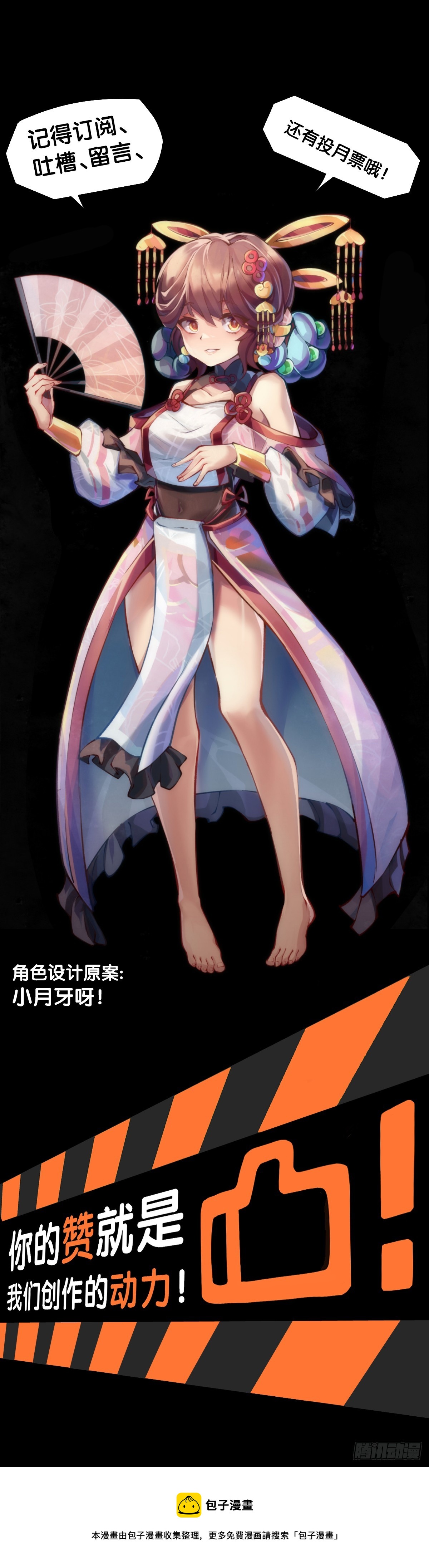 《龙响天下》困境不过是得意时累积的现世报 第36页