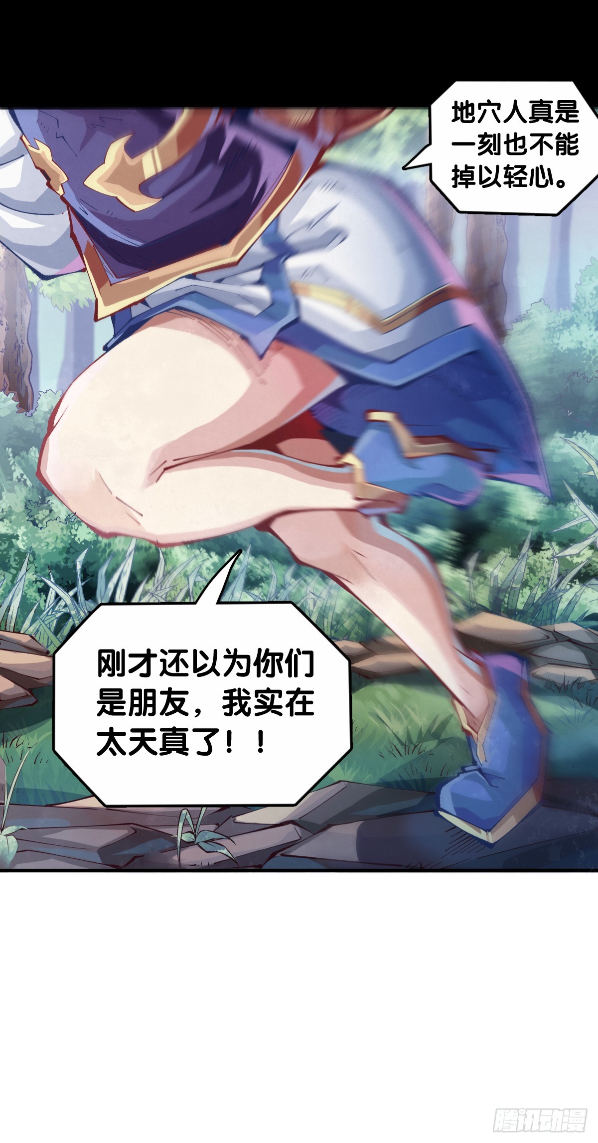 《龙响天下》人不到山穷水尽就不会勤勇奋进 第13页
