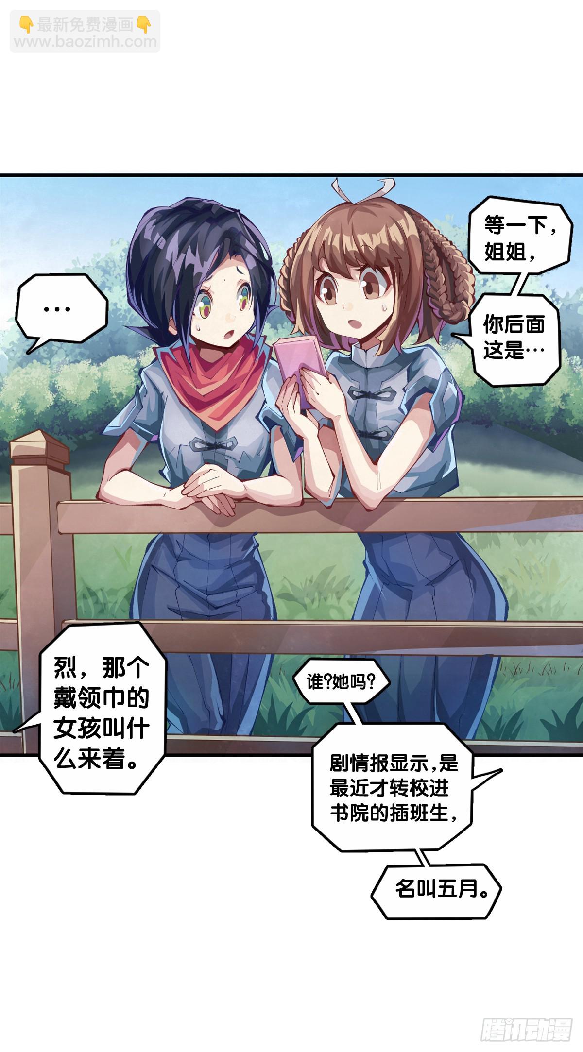 《龙响天下》人不到山穷水尽就不会勤勇奋进 第23页