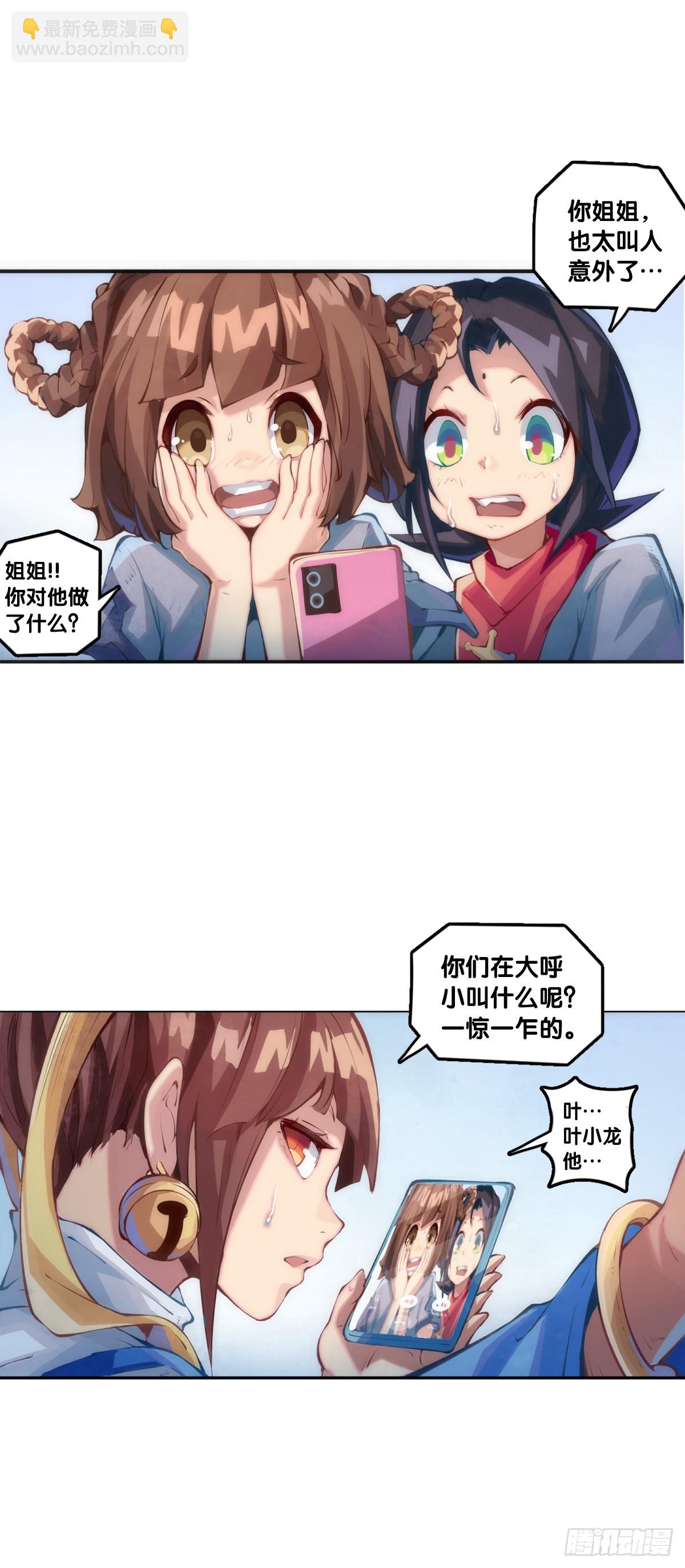 《龙响天下》人不到山穷水尽就不会勤勇奋进 第27页
