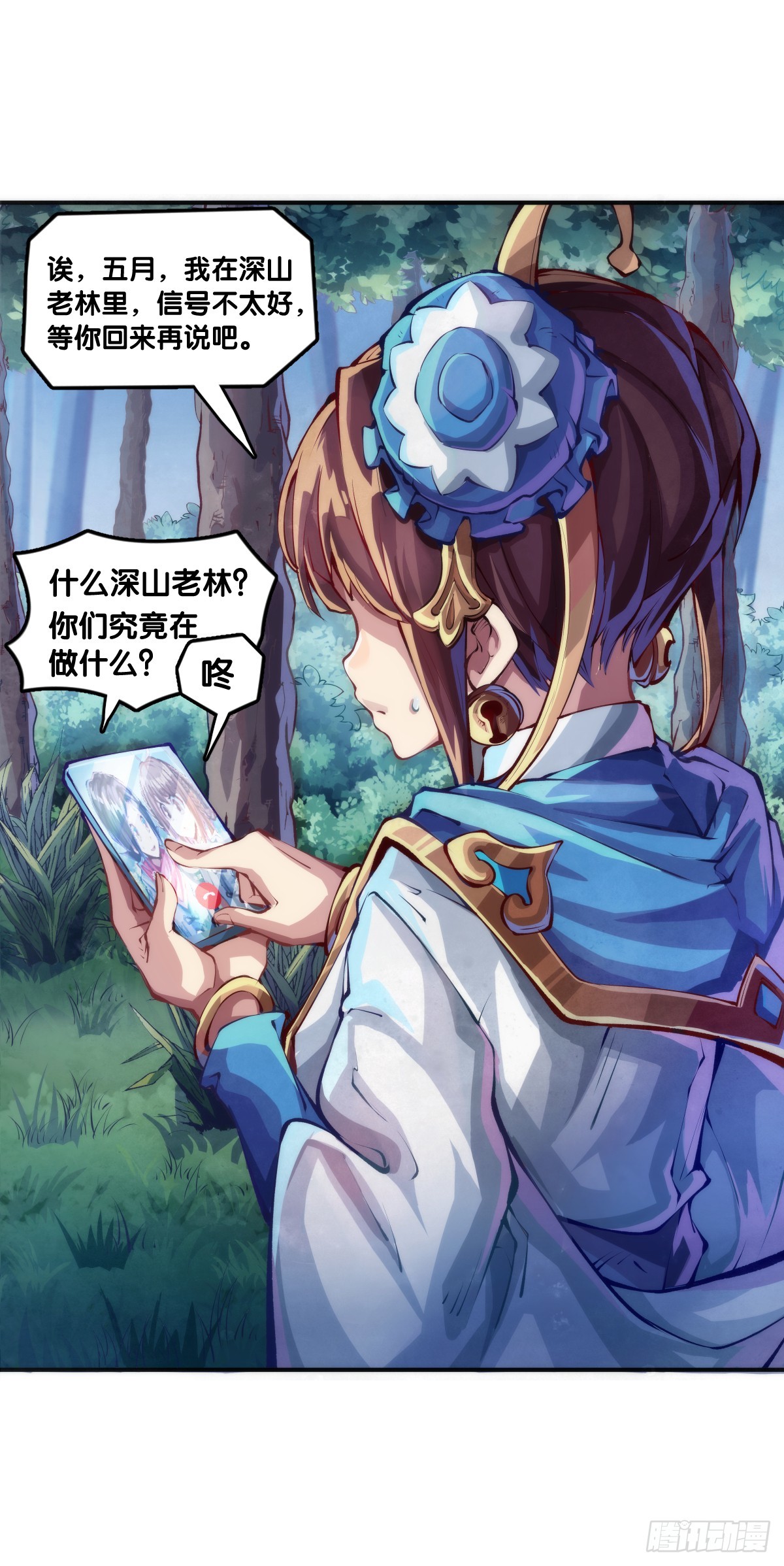 《龙响天下》人不到山穷水尽就不会勤勇奋进 第29页
