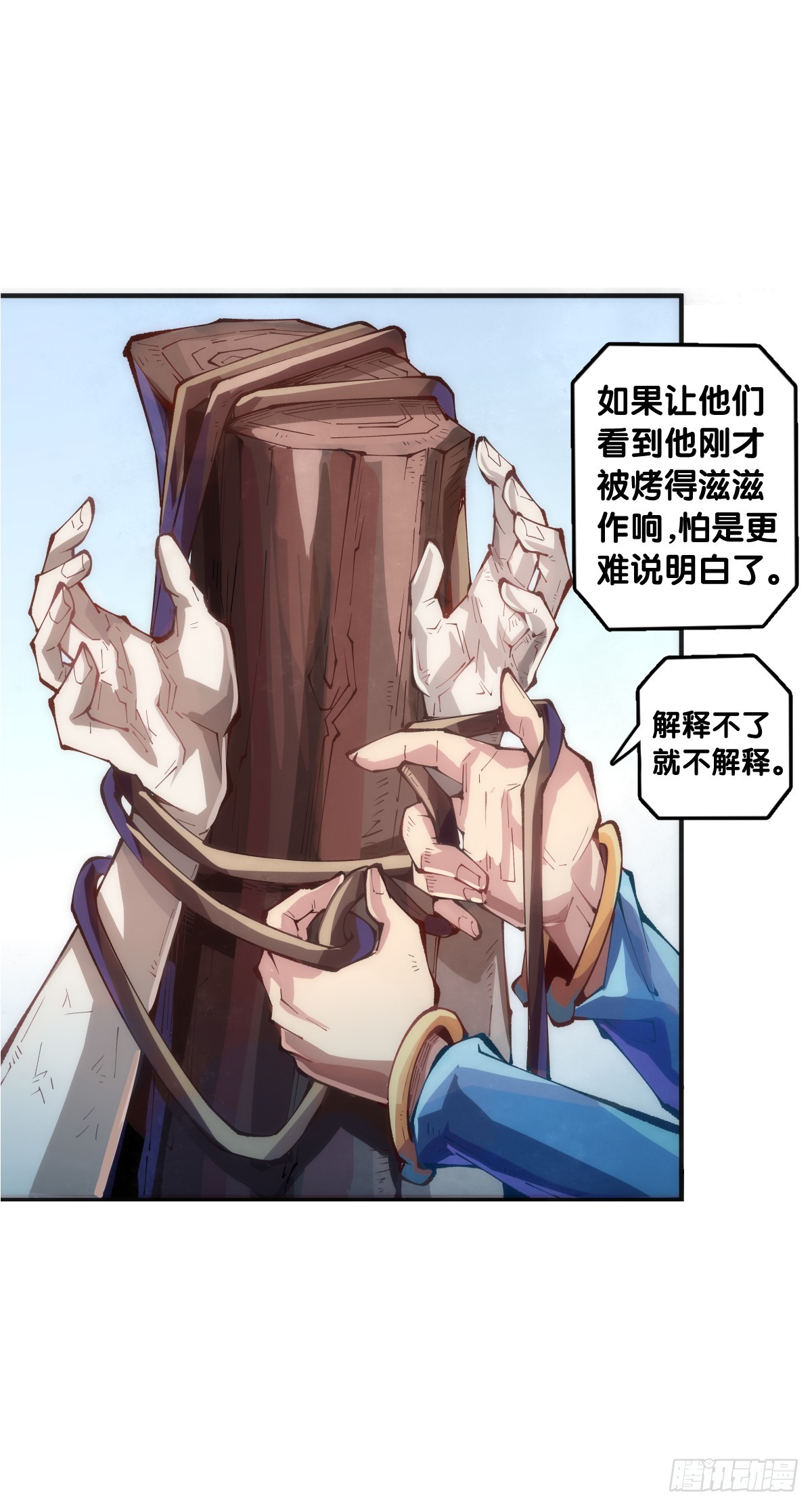 《龙响天下》人不到山穷水尽就不会勤勇奋进 第30页