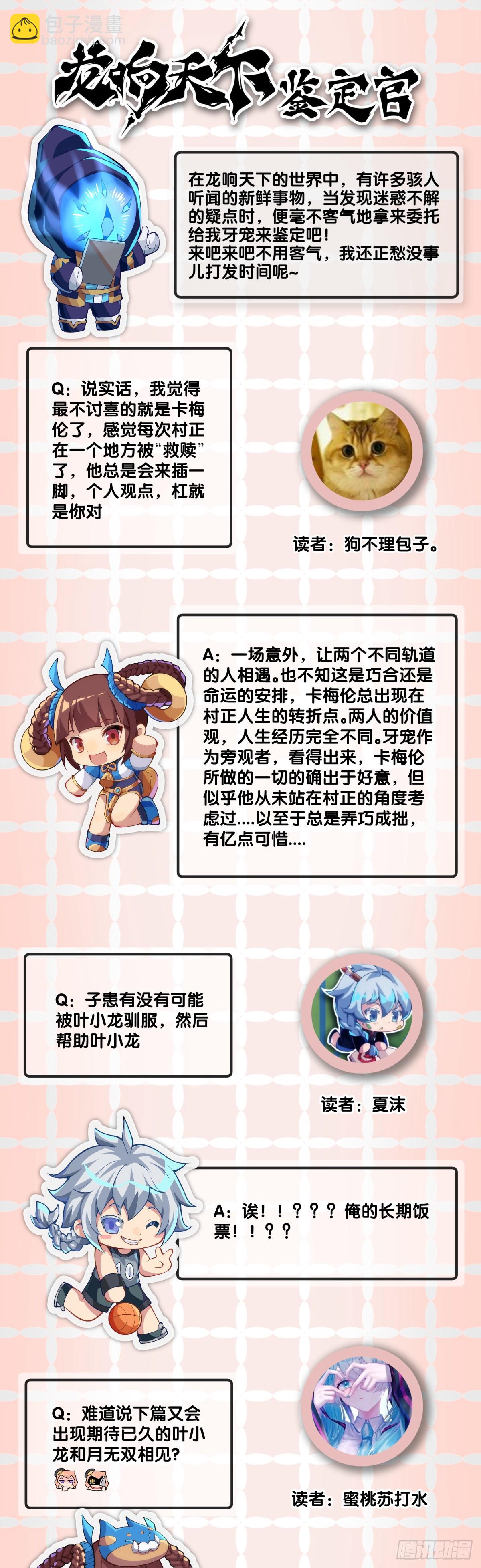 《龙响天下》人不到山穷水尽就不会勤勇奋进 第37页
