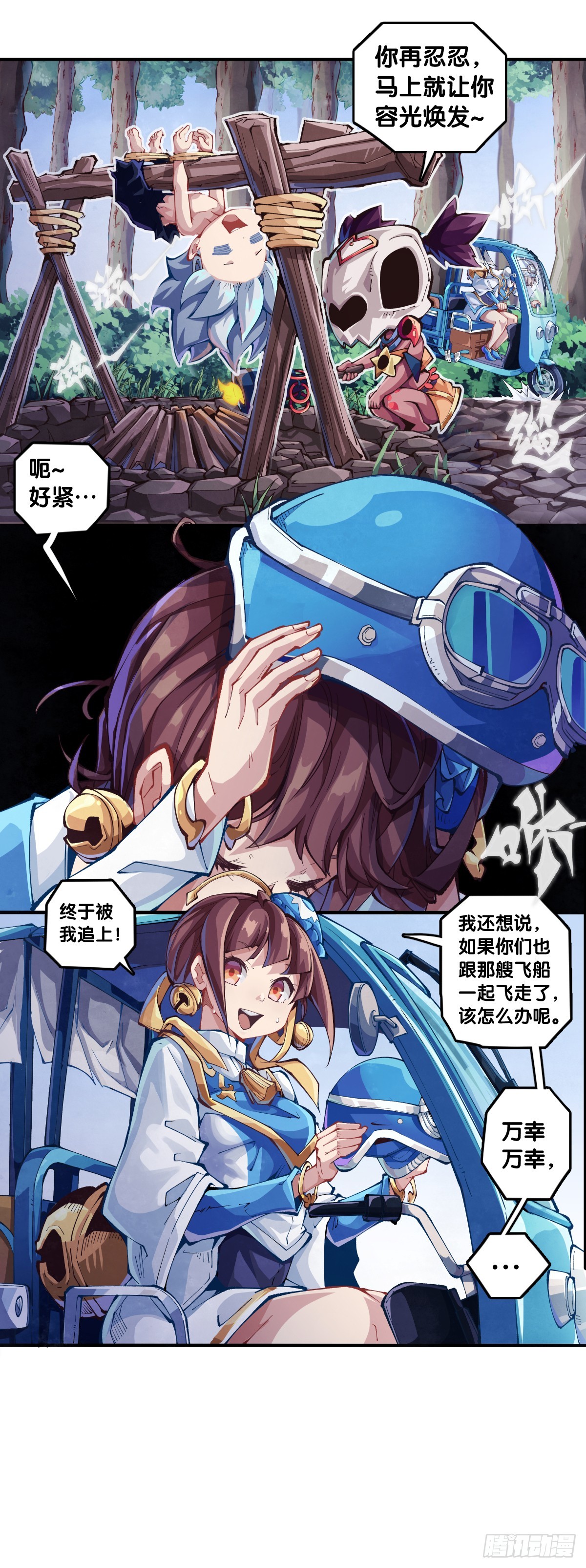 《龙响天下》人不到山穷水尽就不会勤勇奋进 第7页