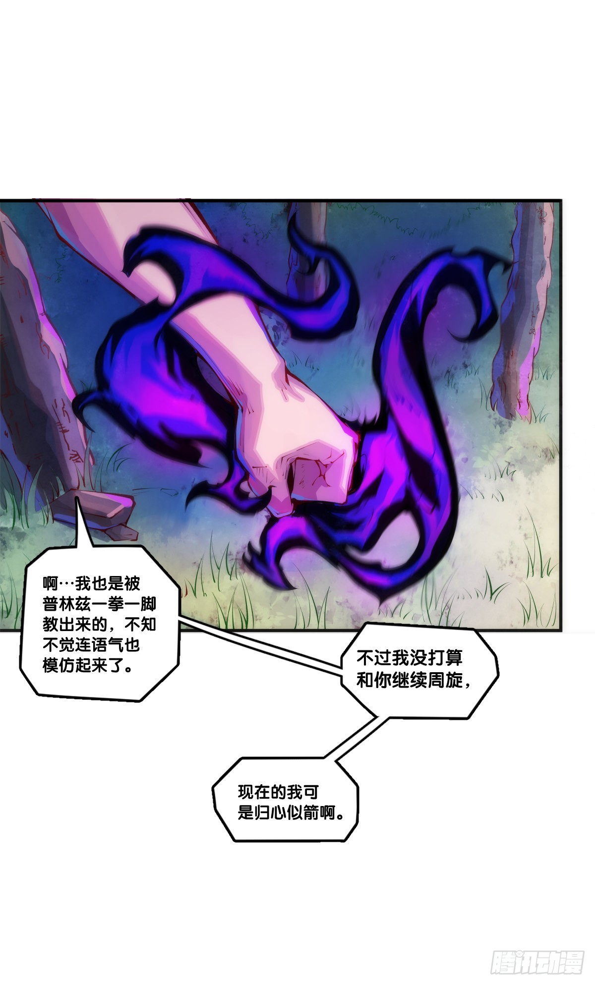 《龙响天下》偶尔也要体验一下身无分文的窘迫 第10页