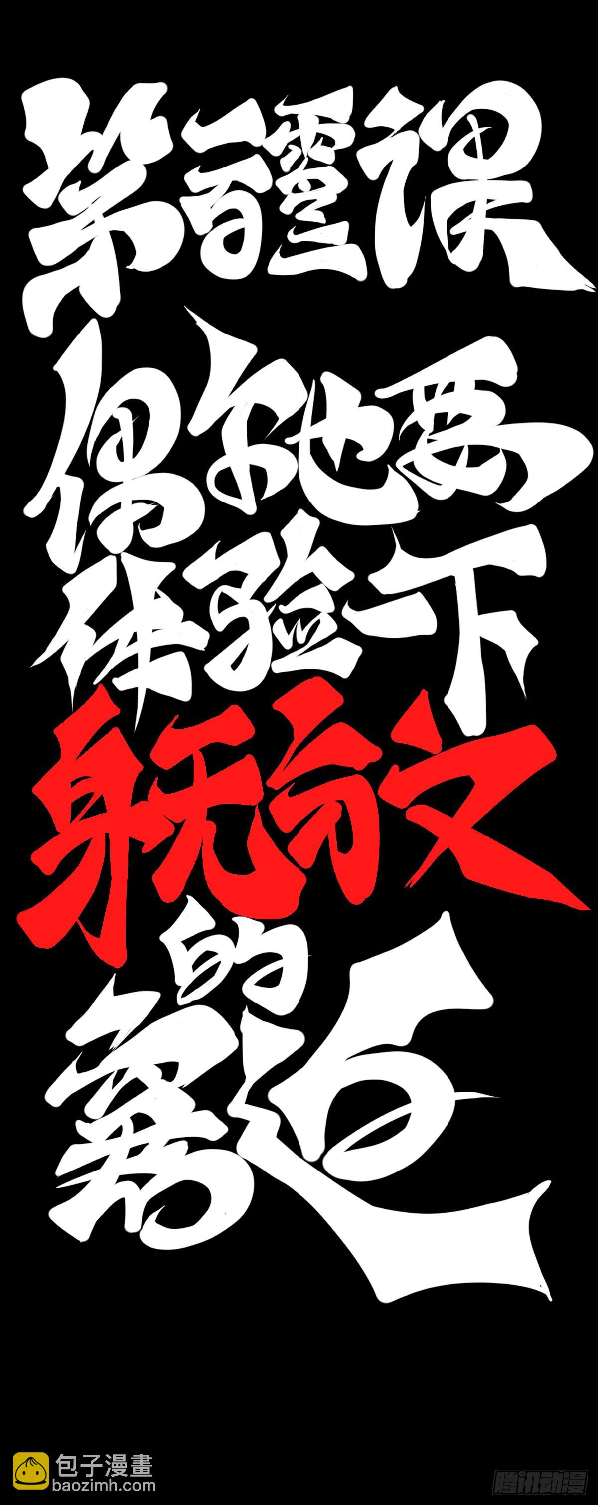 《龙响天下》偶尔也要体验一下身无分文的窘迫 第14页