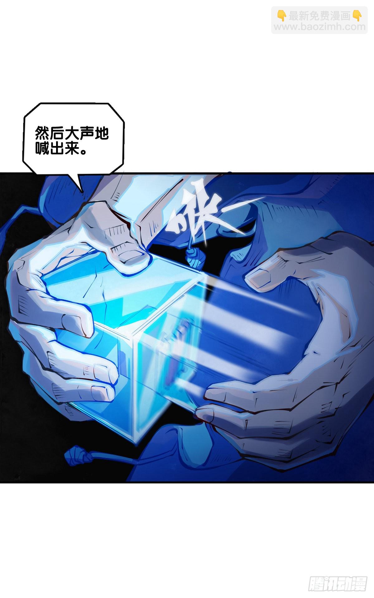 《龙响天下》偶尔也要体验一下身无分文的窘迫 第17页
