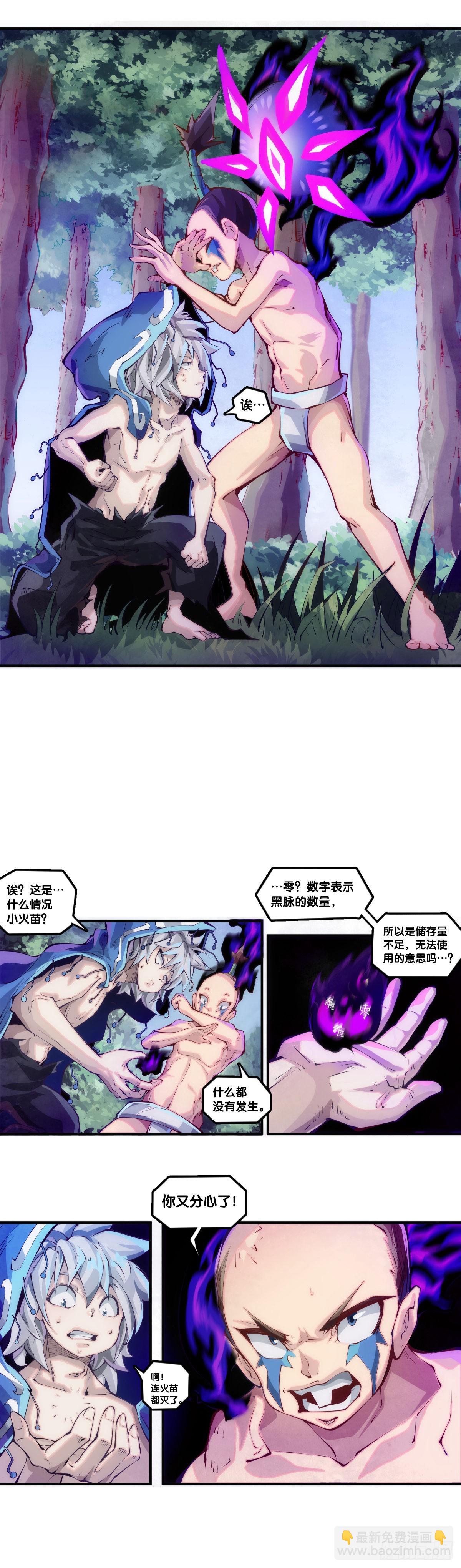 《龙响天下》偶尔也要体验一下身无分文的窘迫 第19页