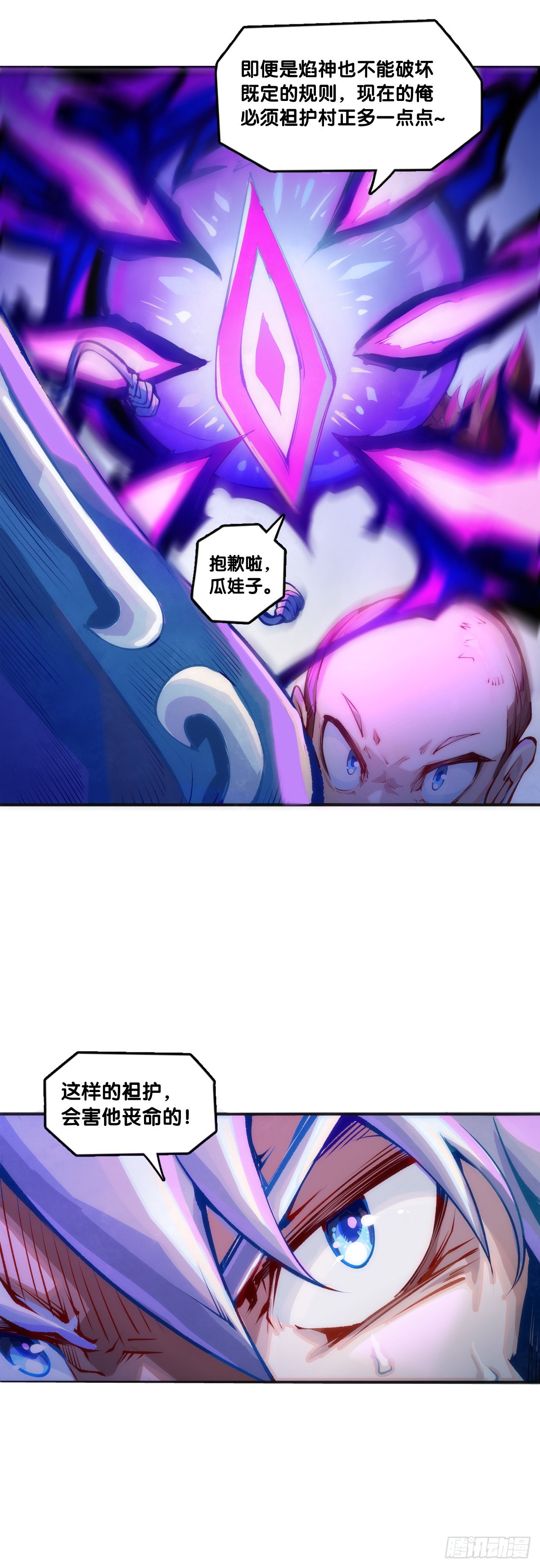 《龙响天下》偶尔也要体验一下身无分文的窘迫 第23页