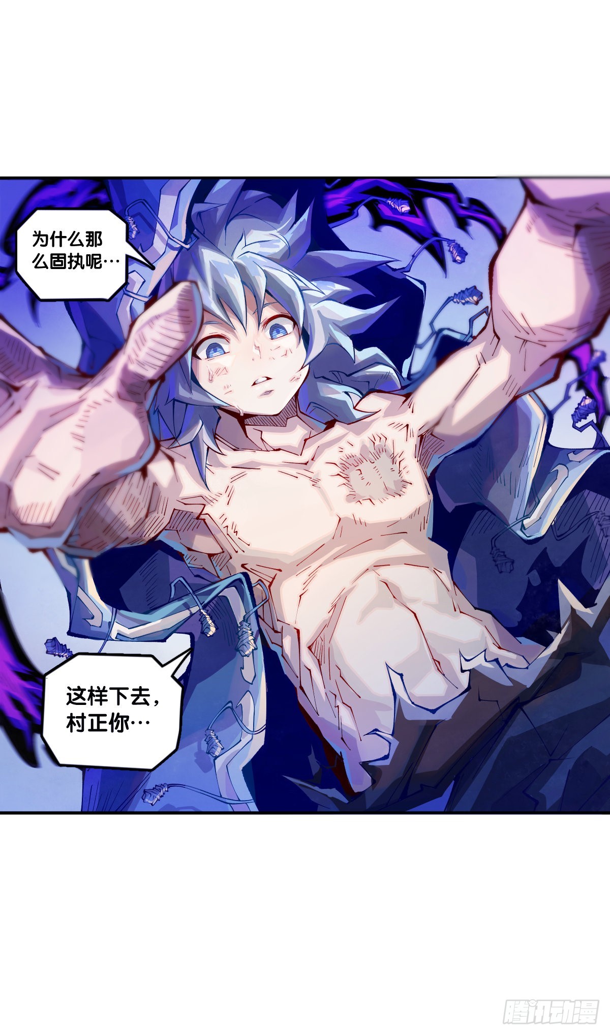 《龙响天下》偶尔也要体验一下身无分文的窘迫 第27页