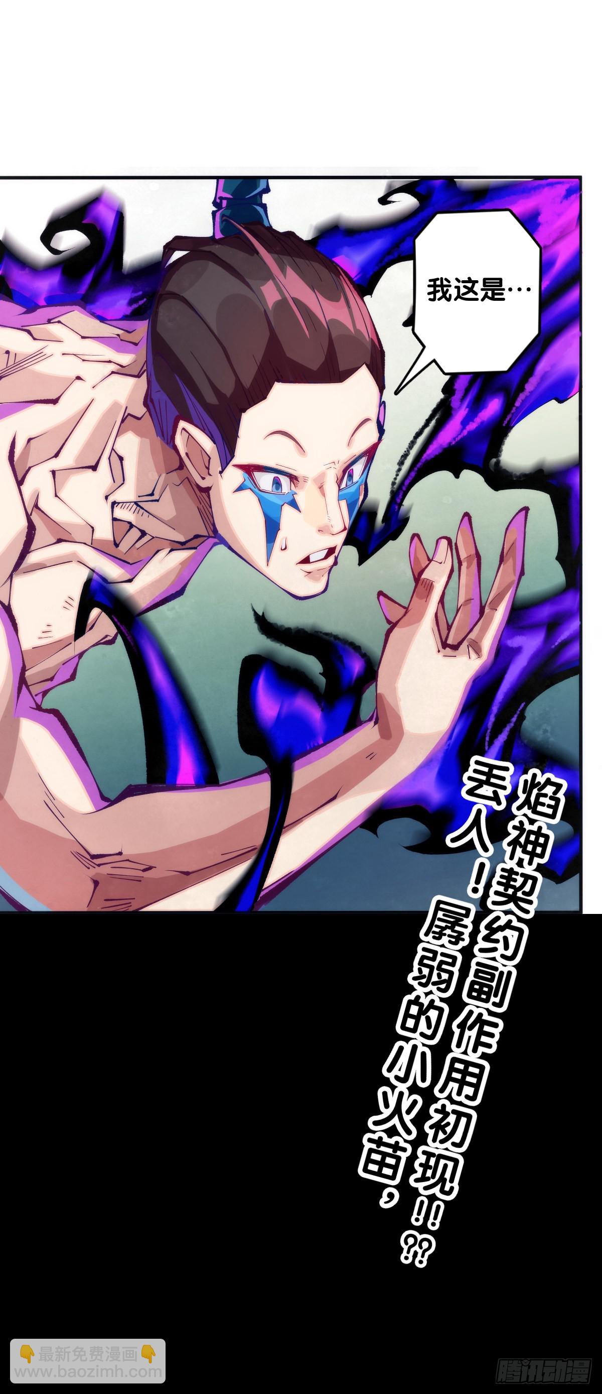 《龙响天下》偶尔也要体验一下身无分文的窘迫 第29页