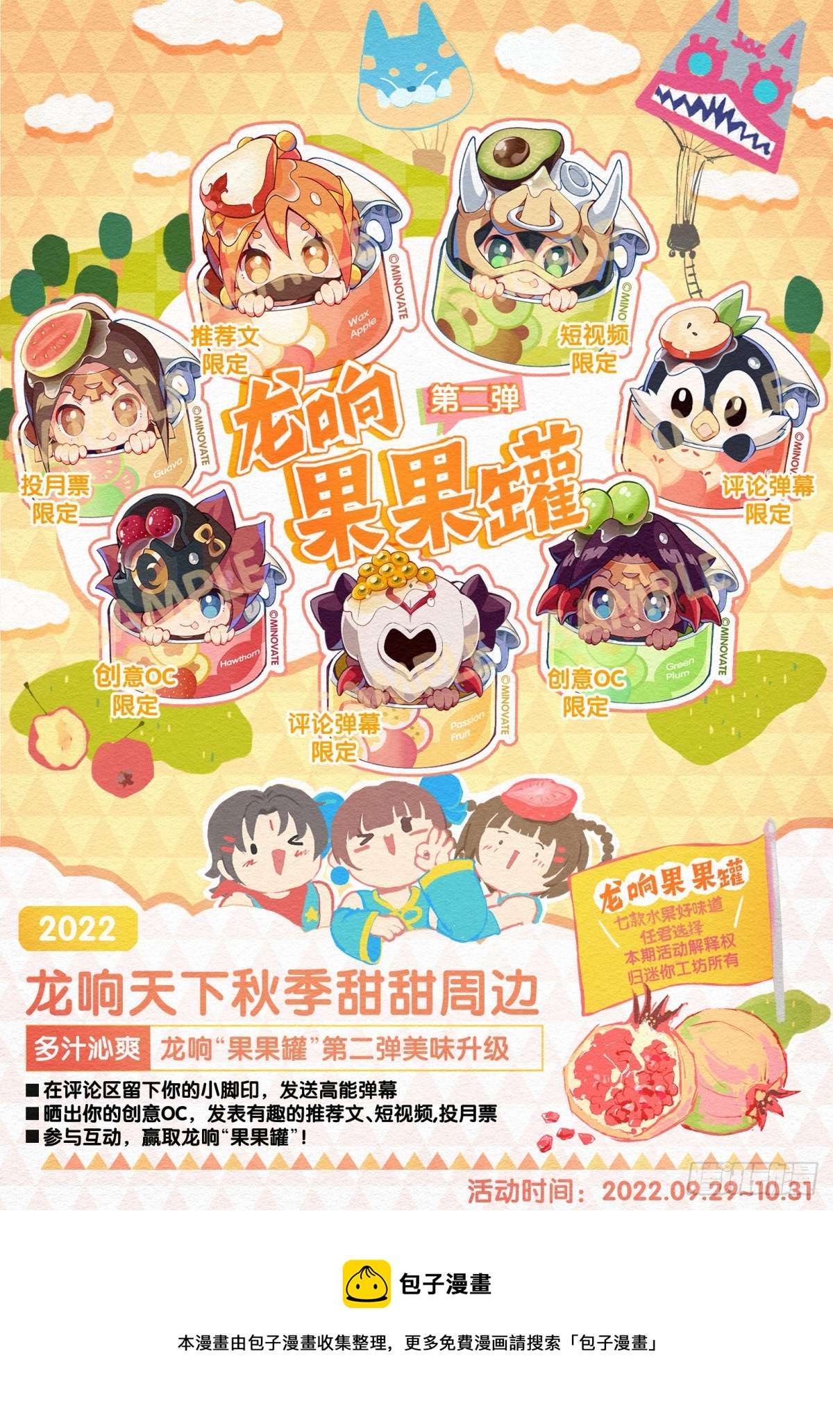 《龙响天下》偶尔也要体验一下身无分文的窘迫 第35页