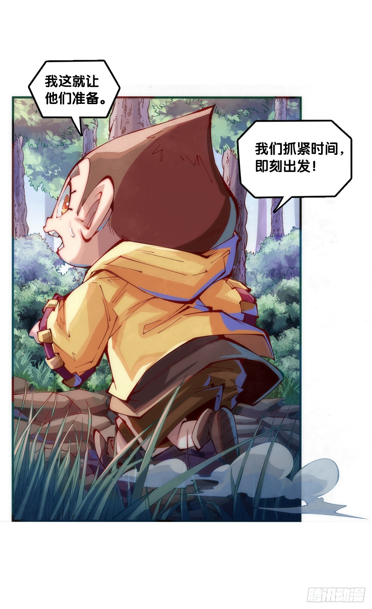 《龙响天下》偶尔也要体验一下身无分文的窘迫 第3页
