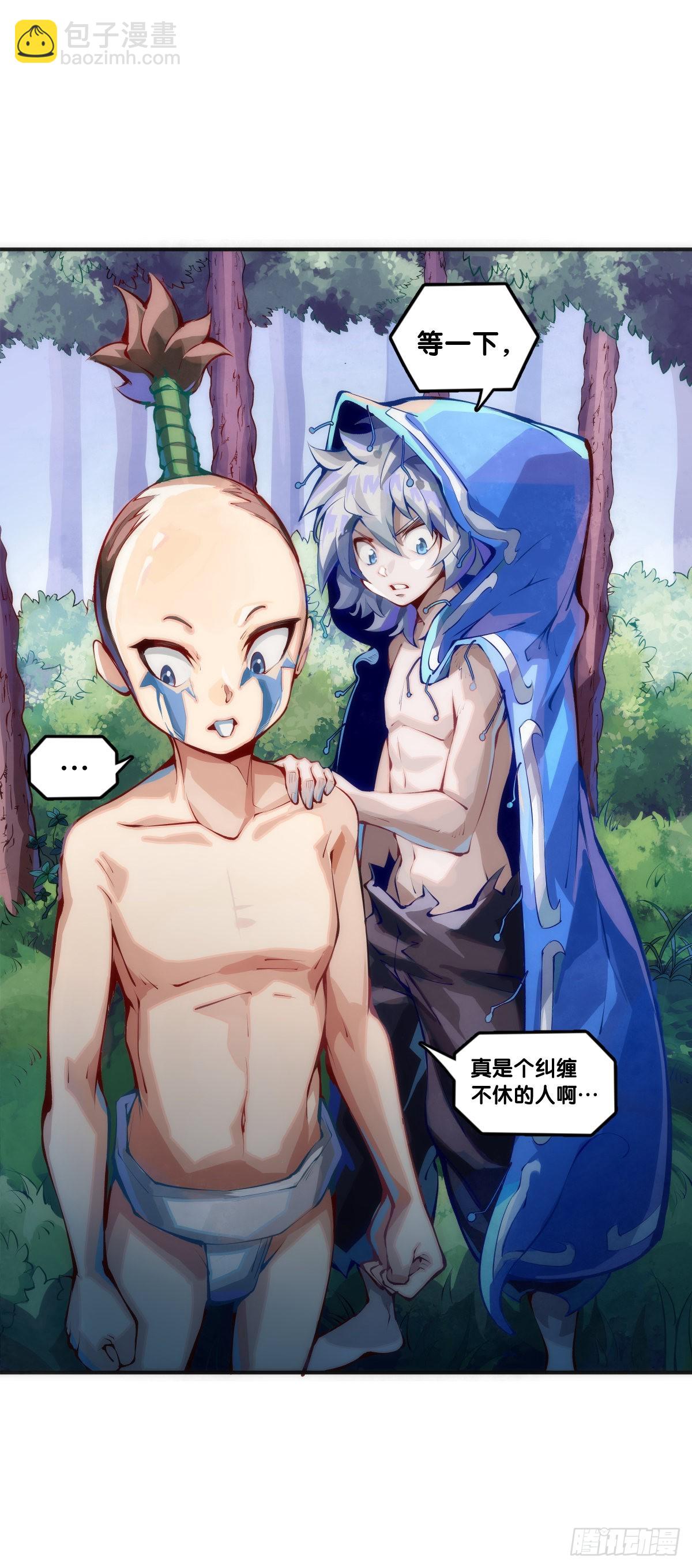 《龙响天下》偶尔也要体验一下身无分文的窘迫 第5页
