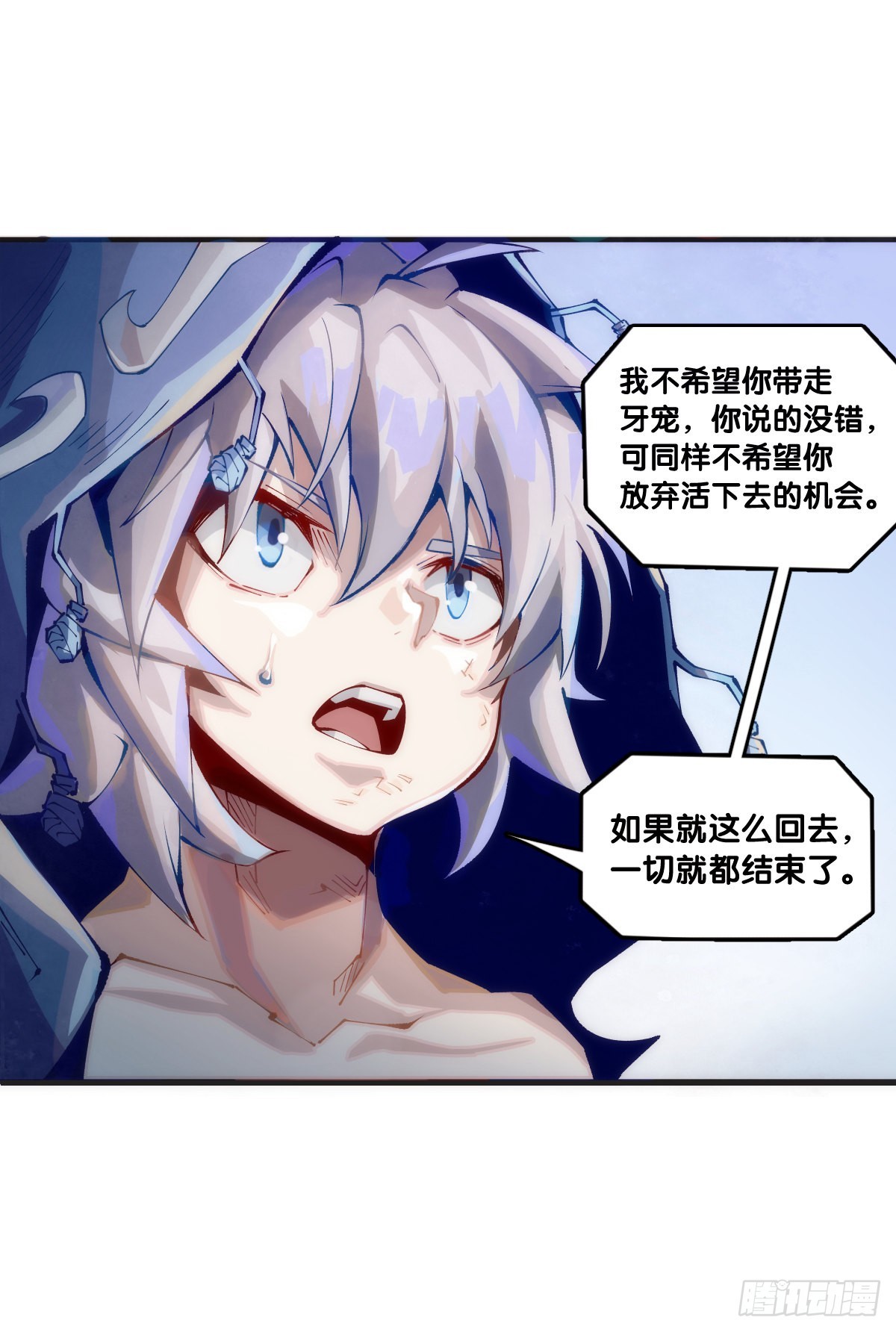 《龙响天下》偶尔也要体验一下身无分文的窘迫 第6页