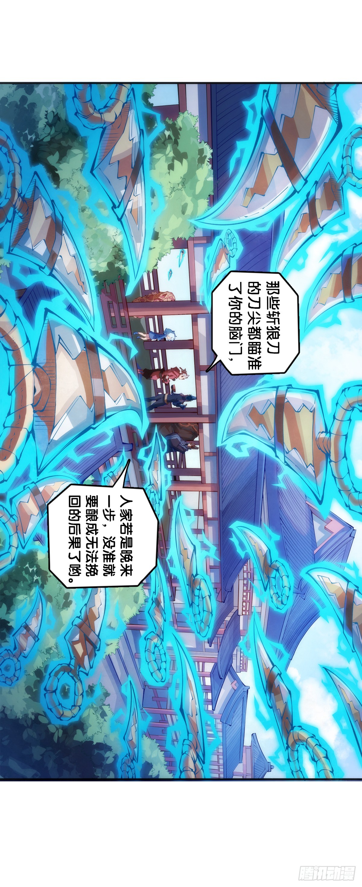 《龙响天下》饲养宠物就要做好为他送终的觉悟 第11页