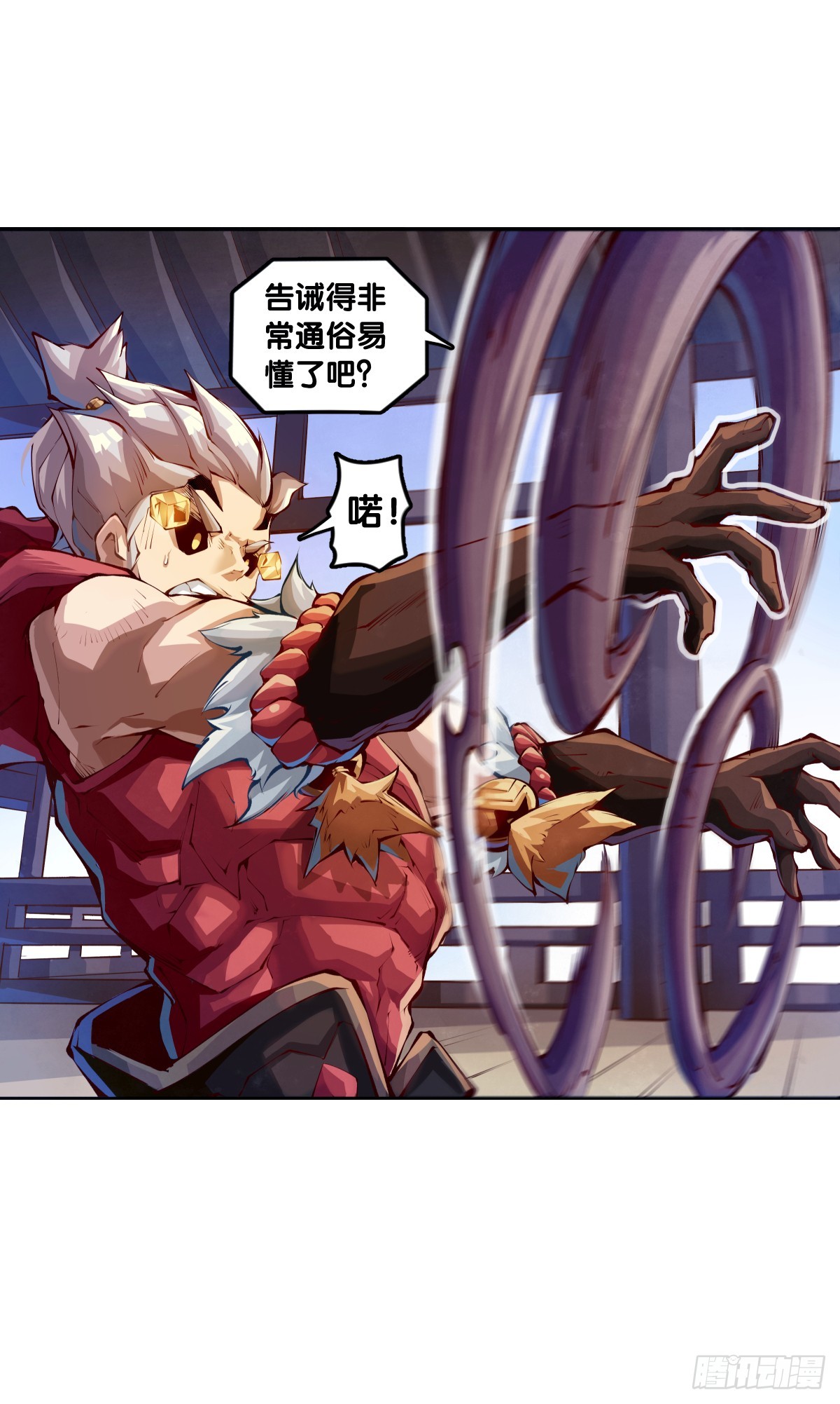 《龙响天下》饲养宠物就要做好为他送终的觉悟 第12页