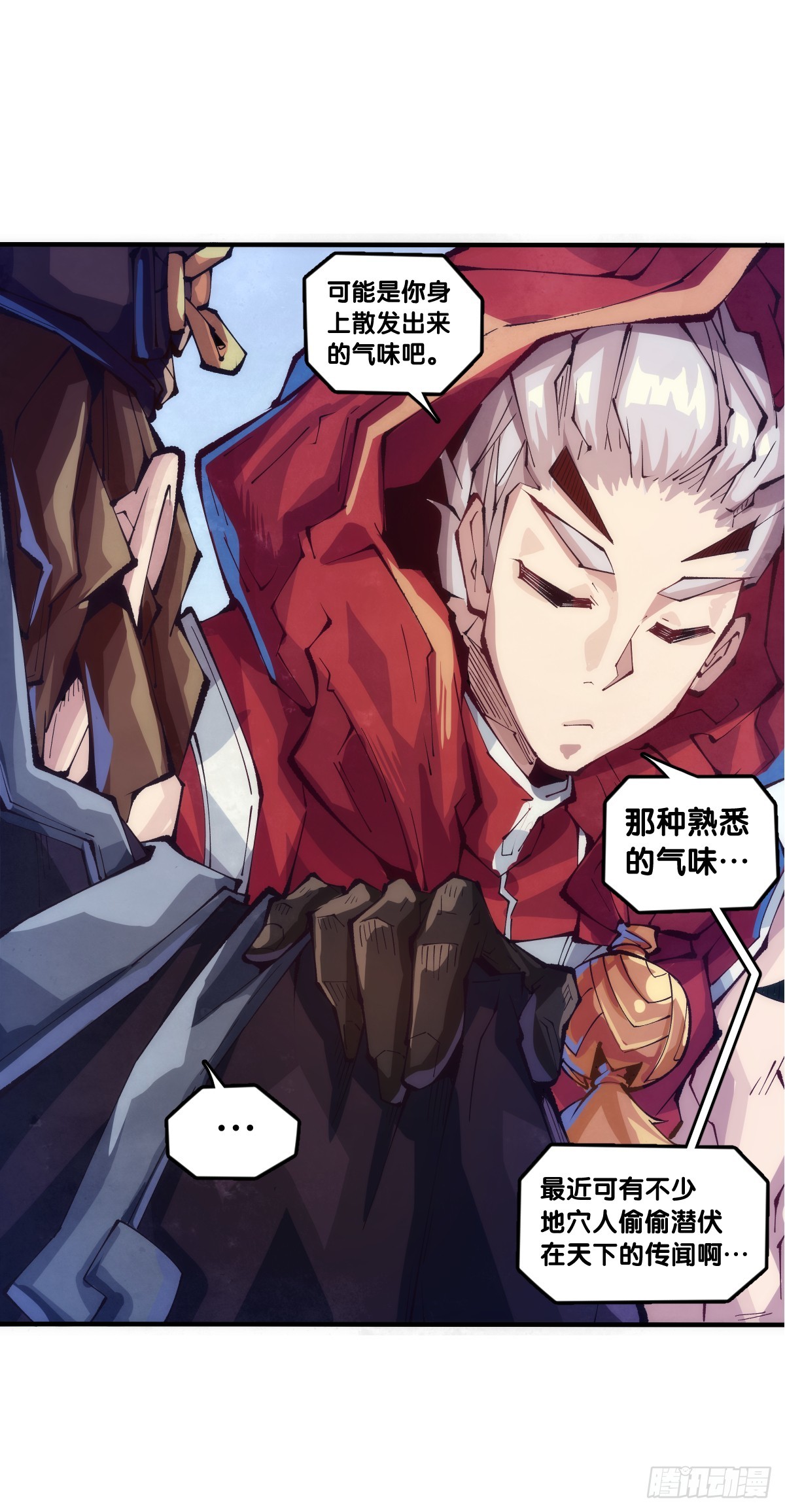 《龙响天下》饲养宠物就要做好为他送终的觉悟 第19页