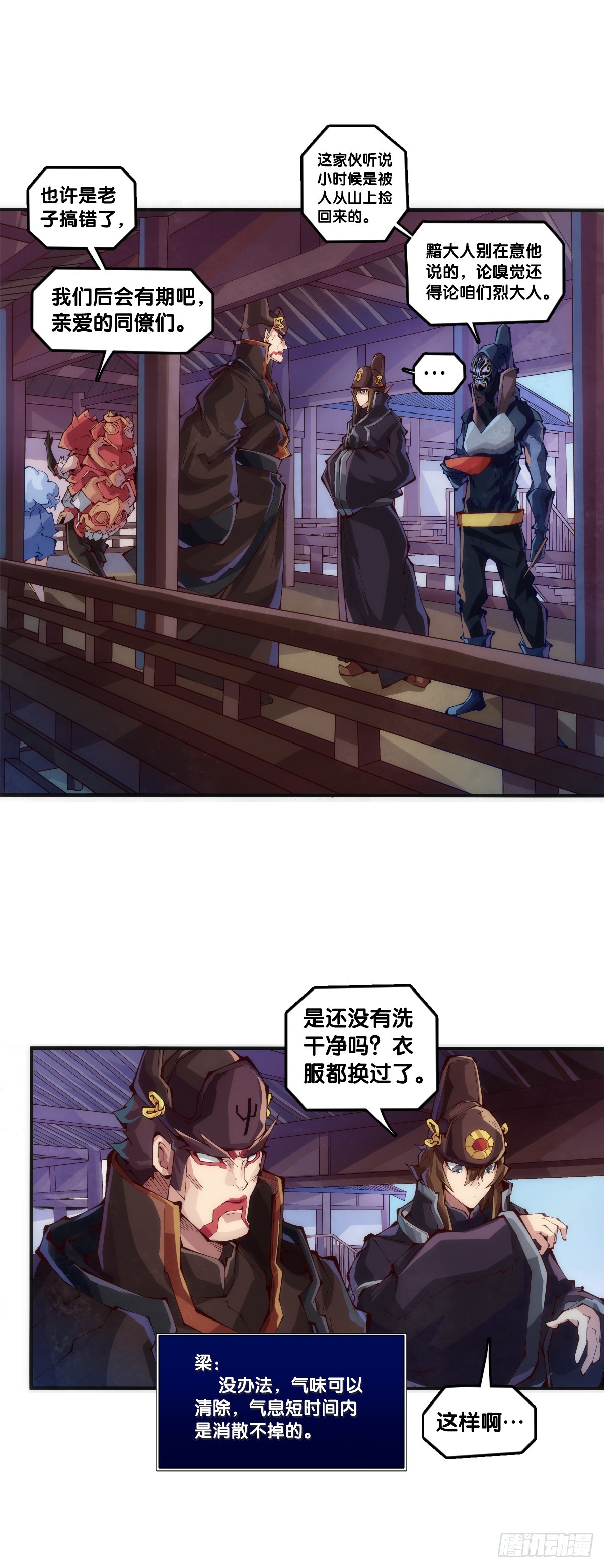 《龙响天下》饲养宠物就要做好为他送终的觉悟 第20页